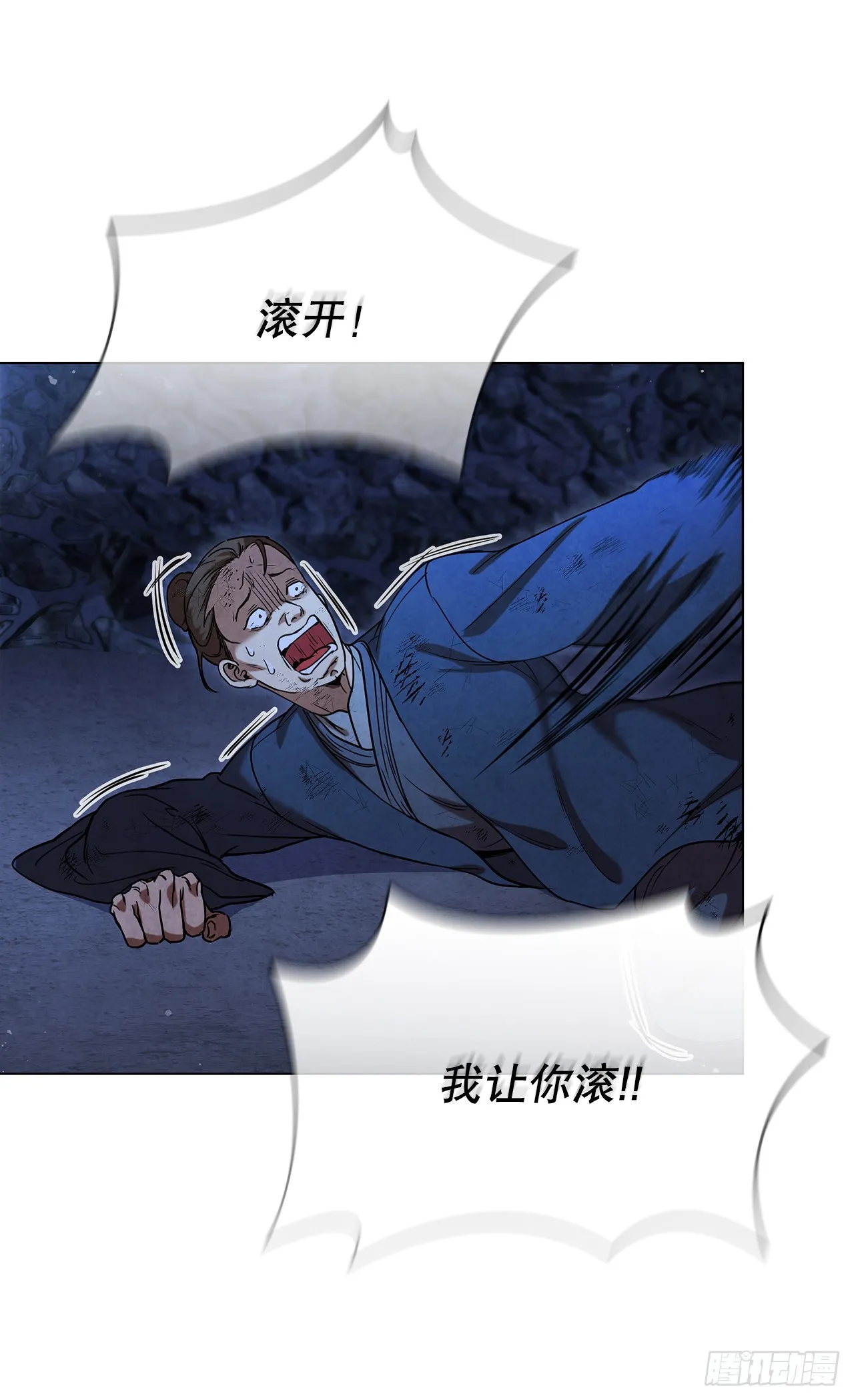 83.寻找天秘录 第22页