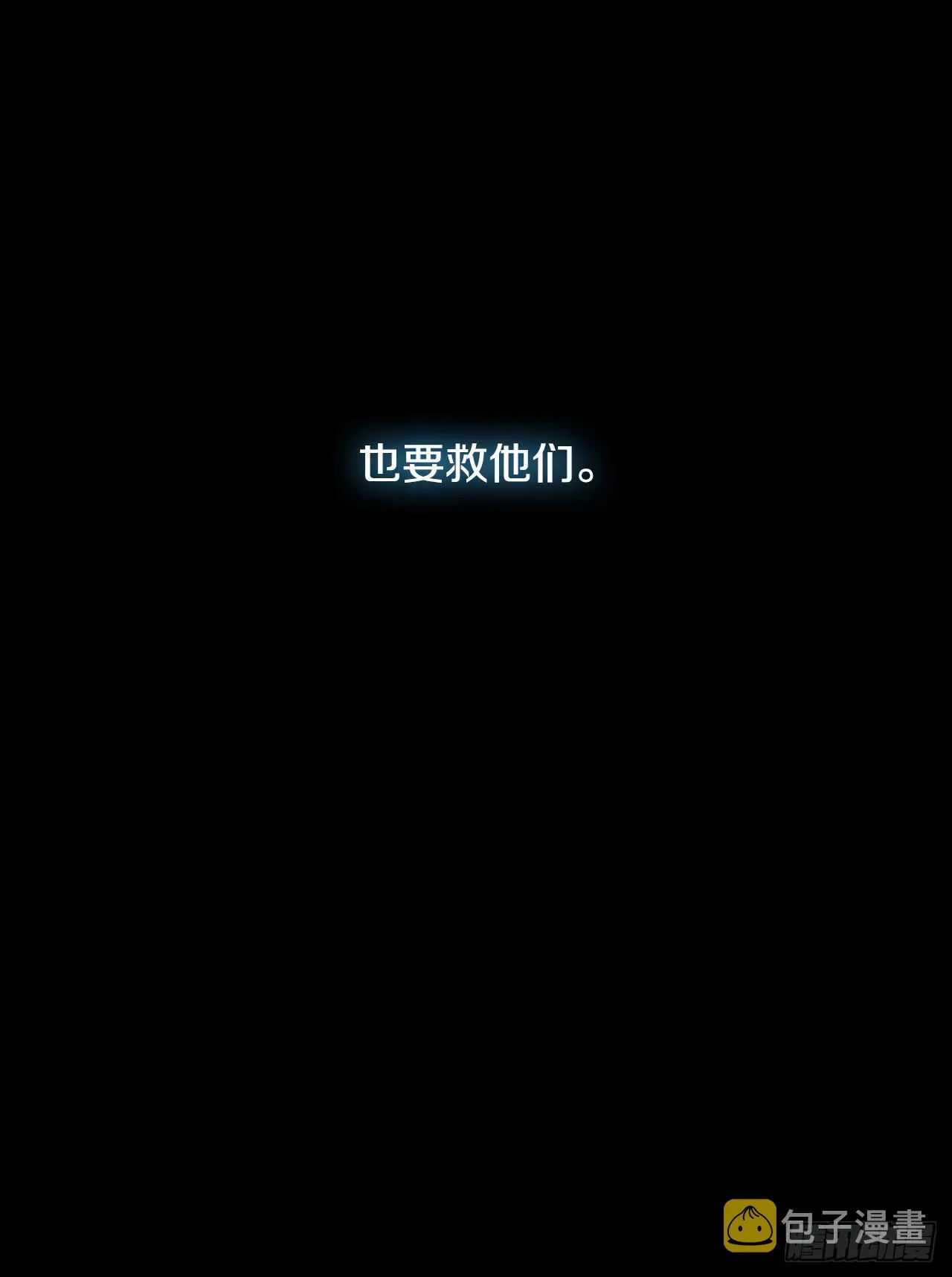 84.假天秘录 第17页