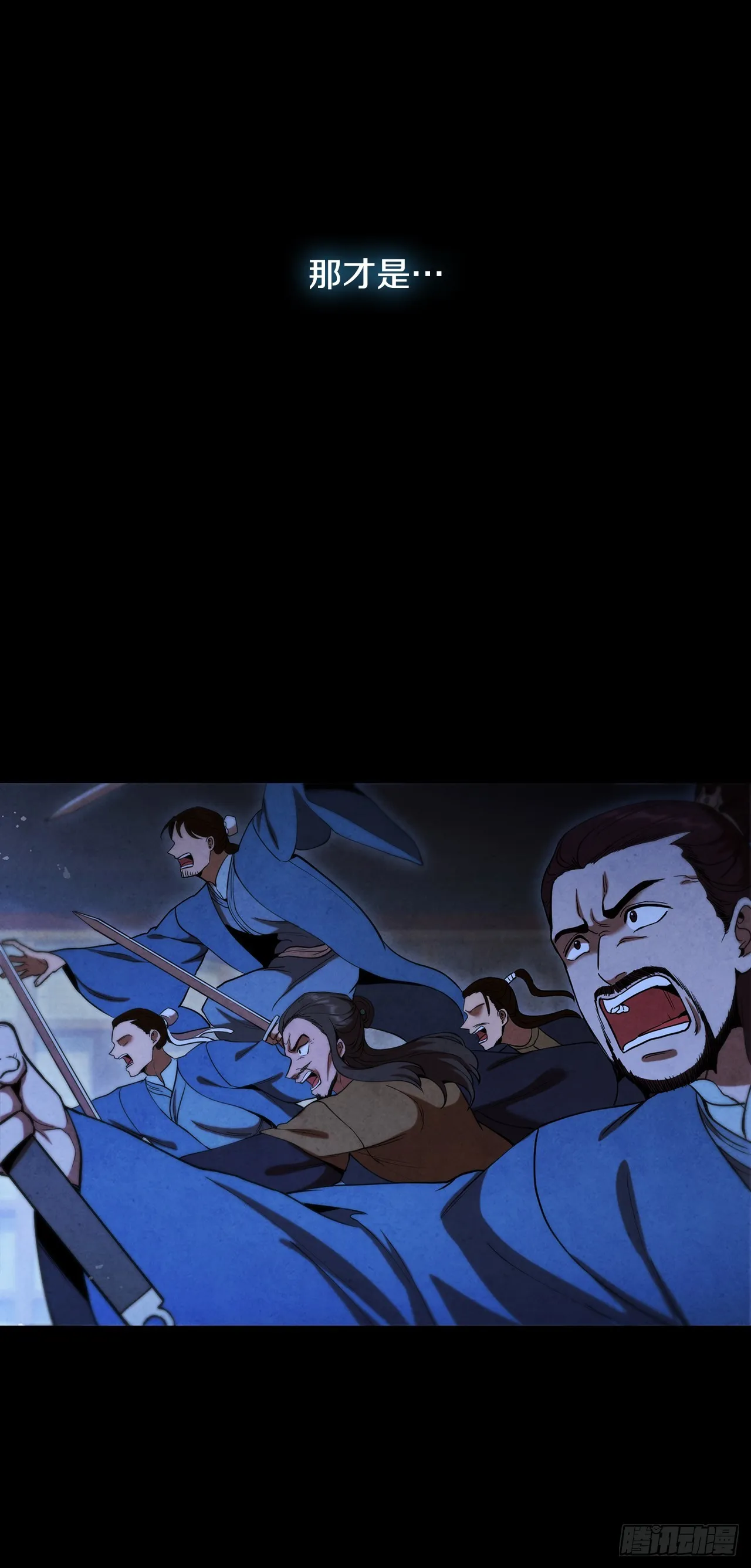 84.假天秘录 第19页