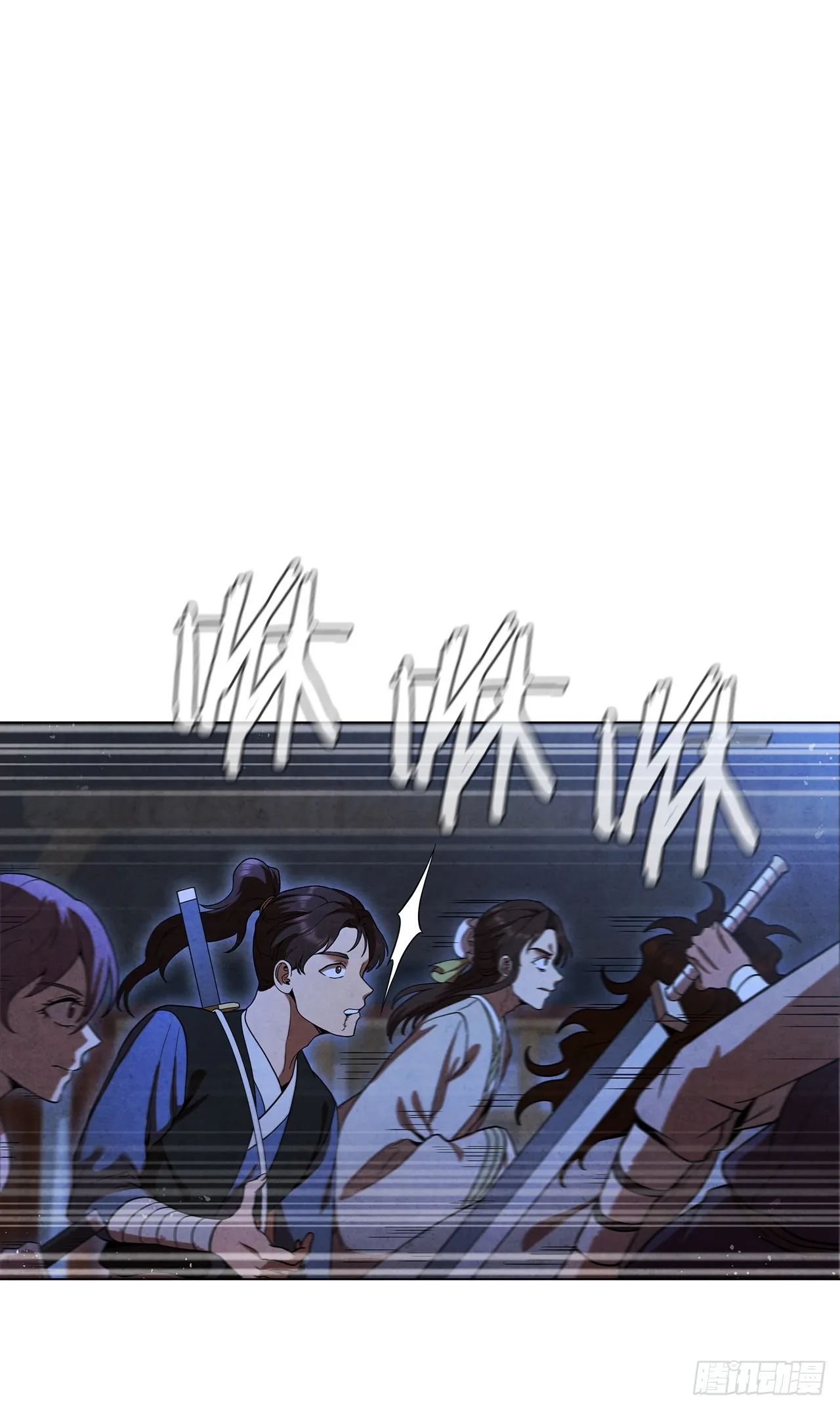 84.假天秘录 第22页