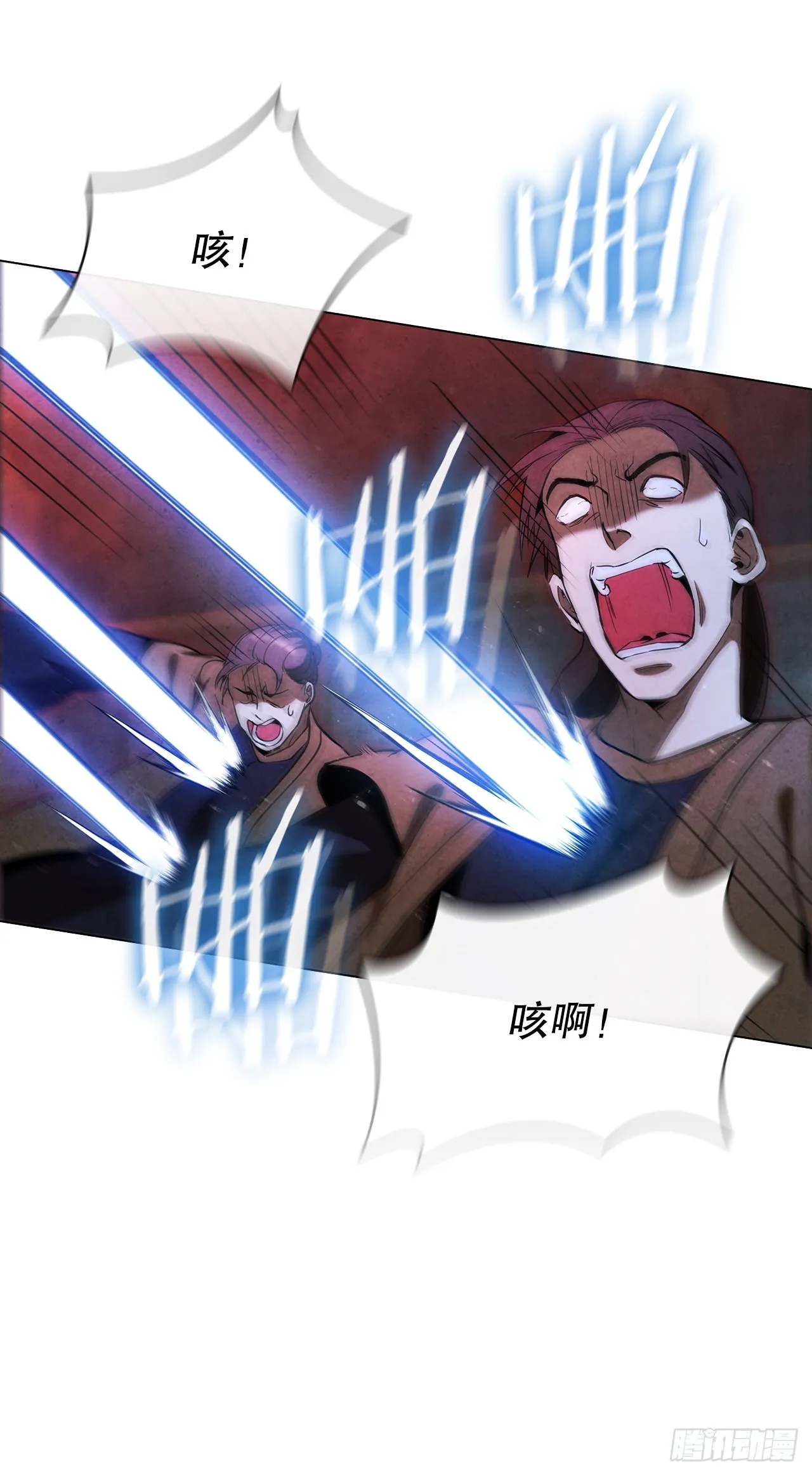 84.假天秘录 第31页