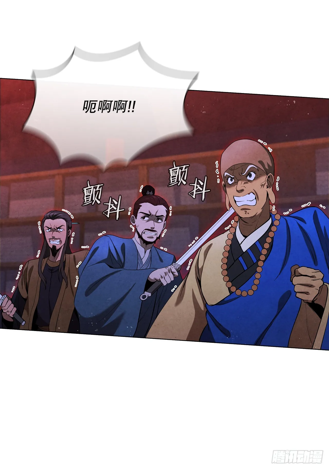 84.假天秘录 第61页