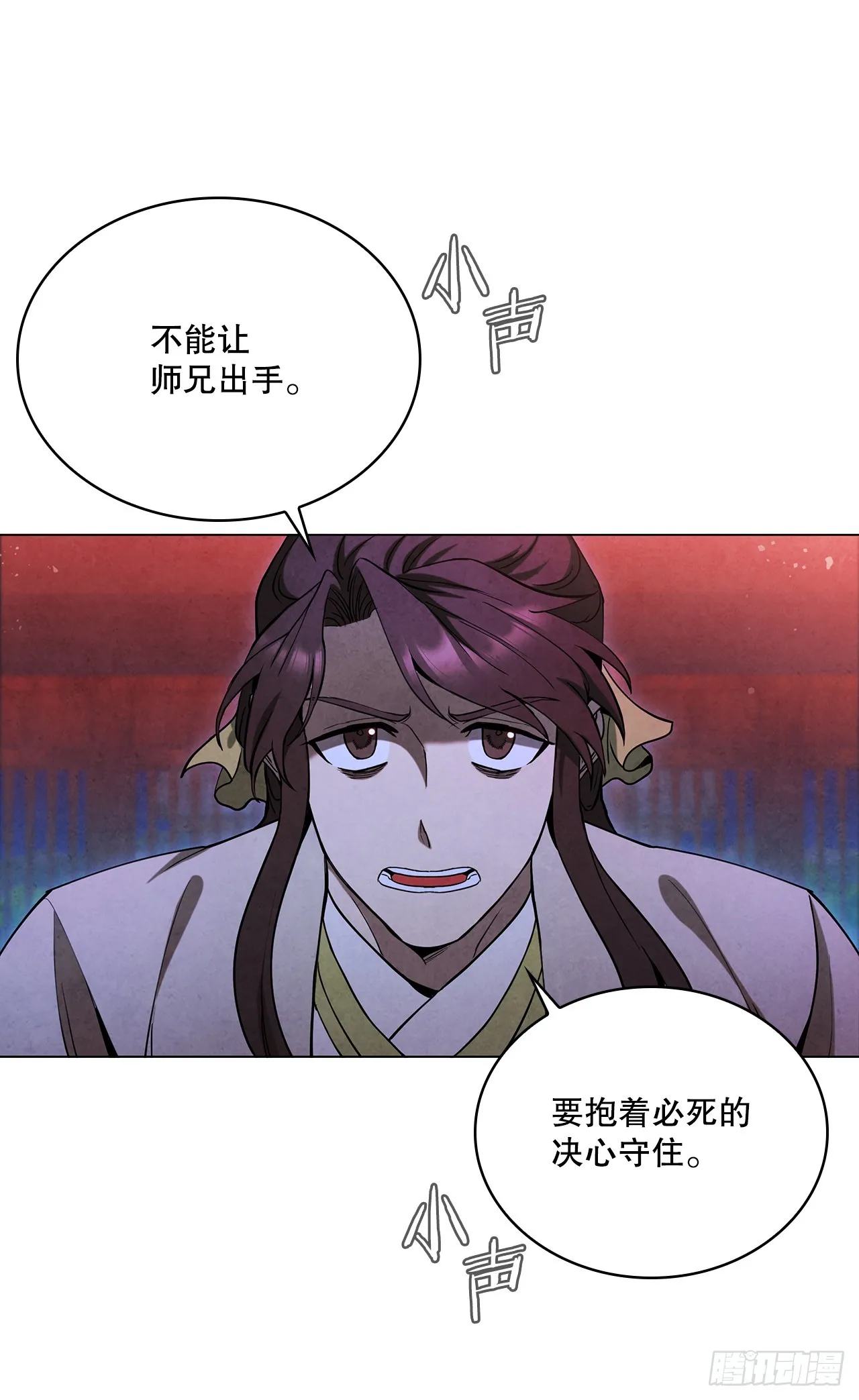 84.假天秘录 第64页