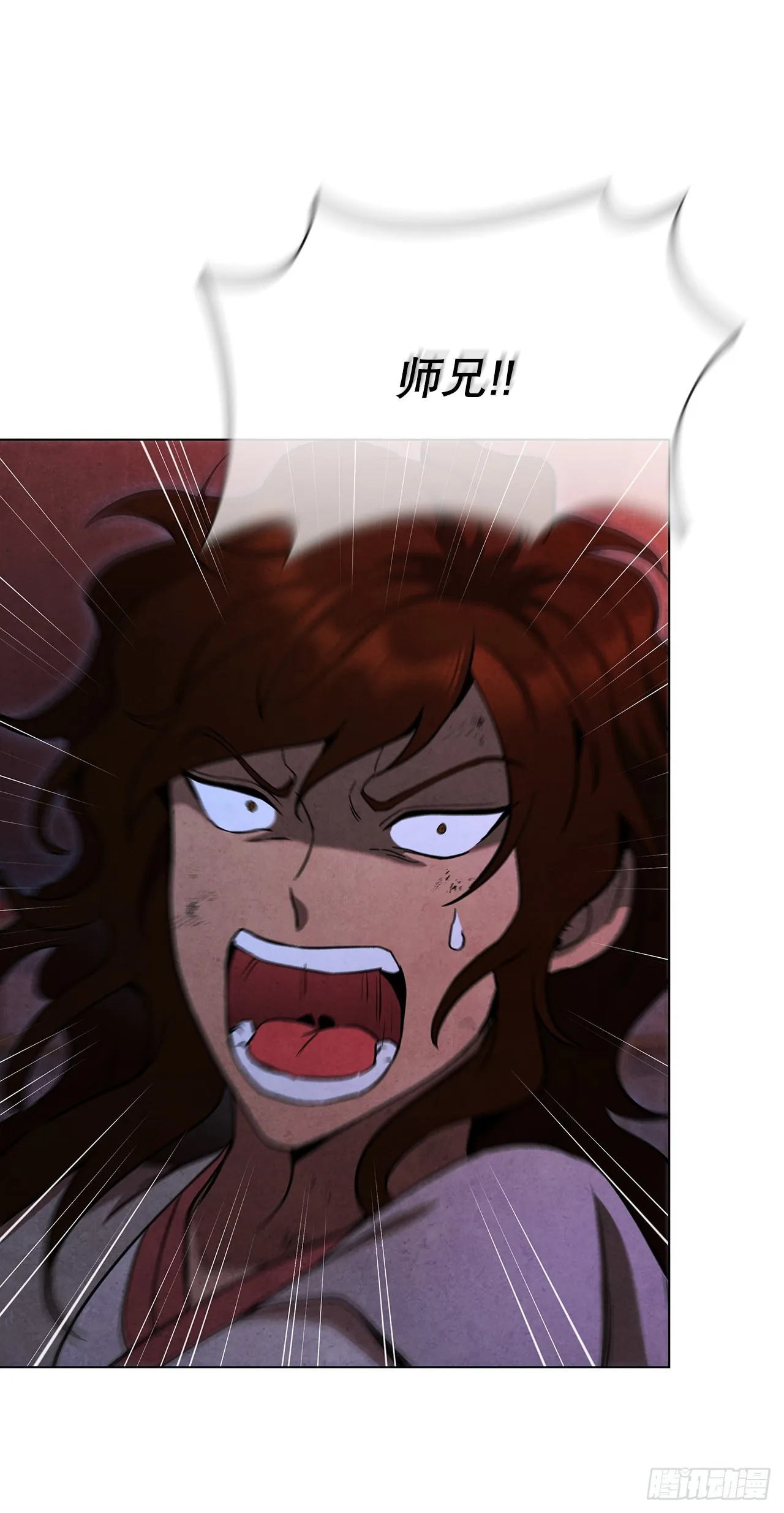 84.假天秘录 第73页