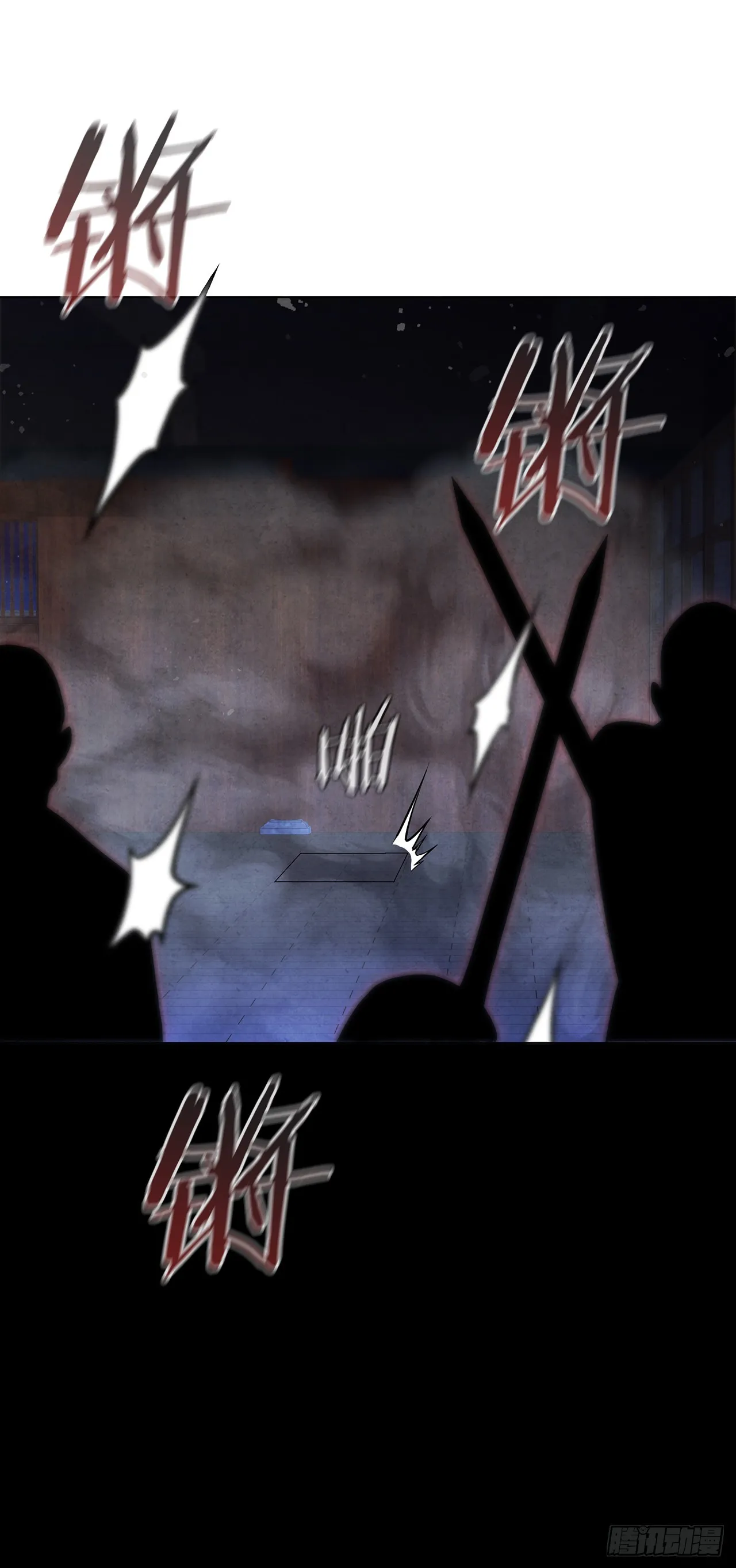 84.假天秘录 第95页