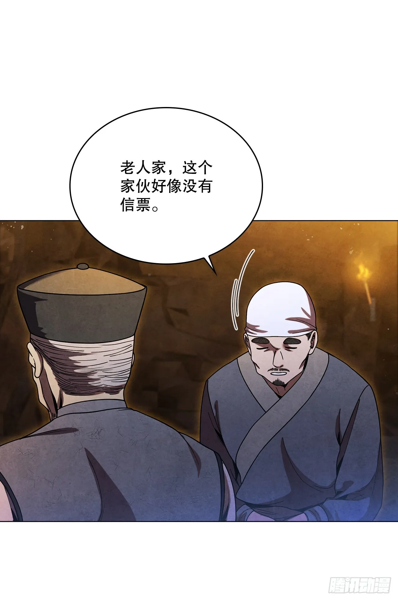 85.找到天秘录 第39页