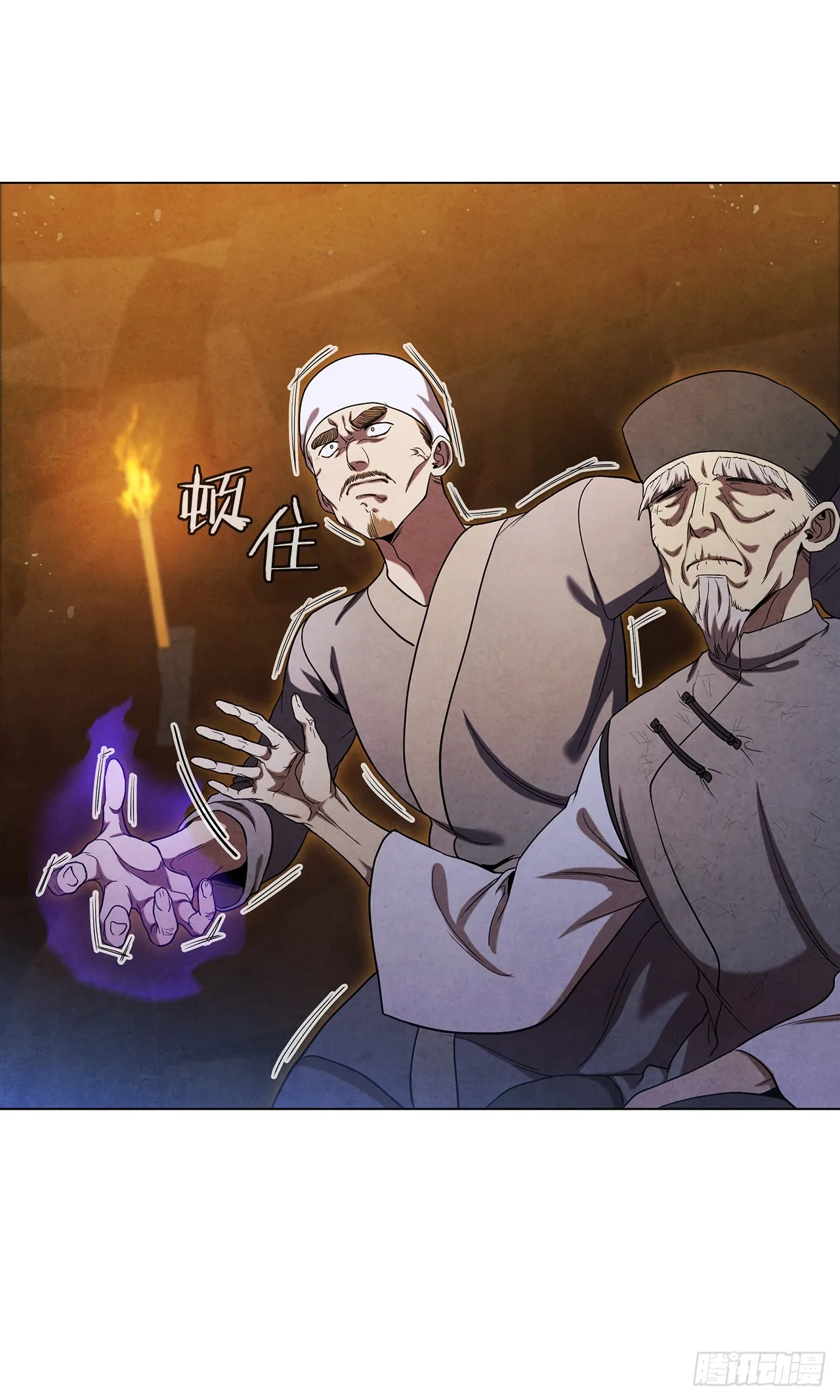 85.找到天秘录 第43页