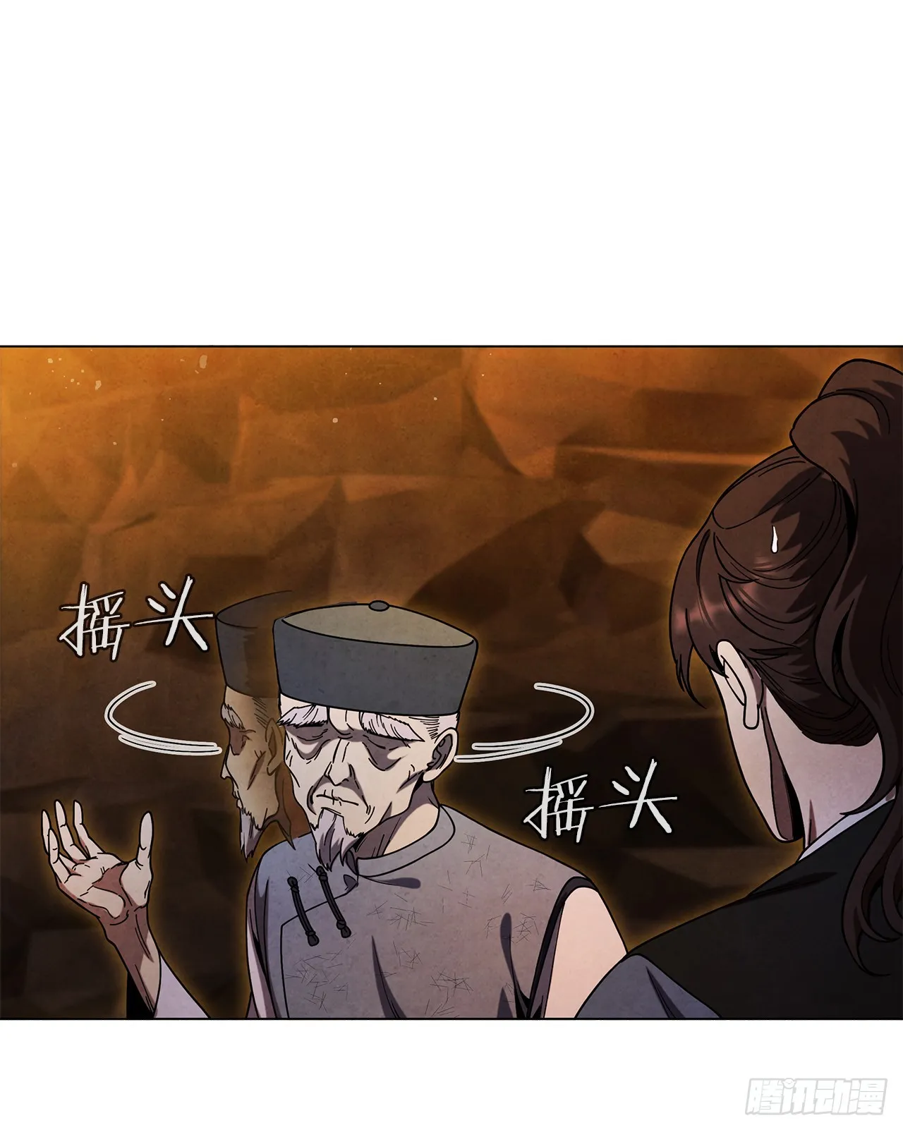 85.找到天秘录 第49页