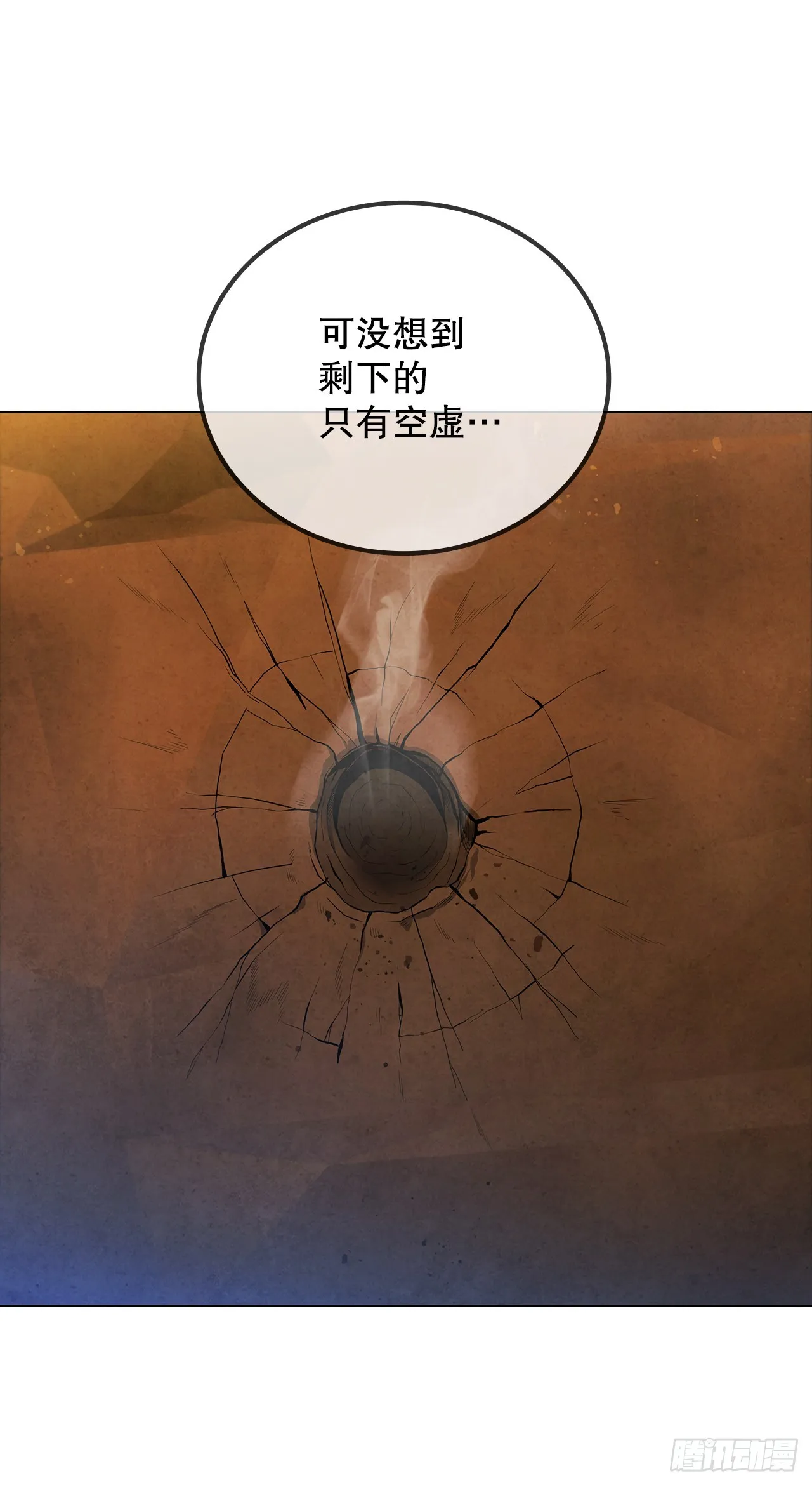 86.报仇 第14页