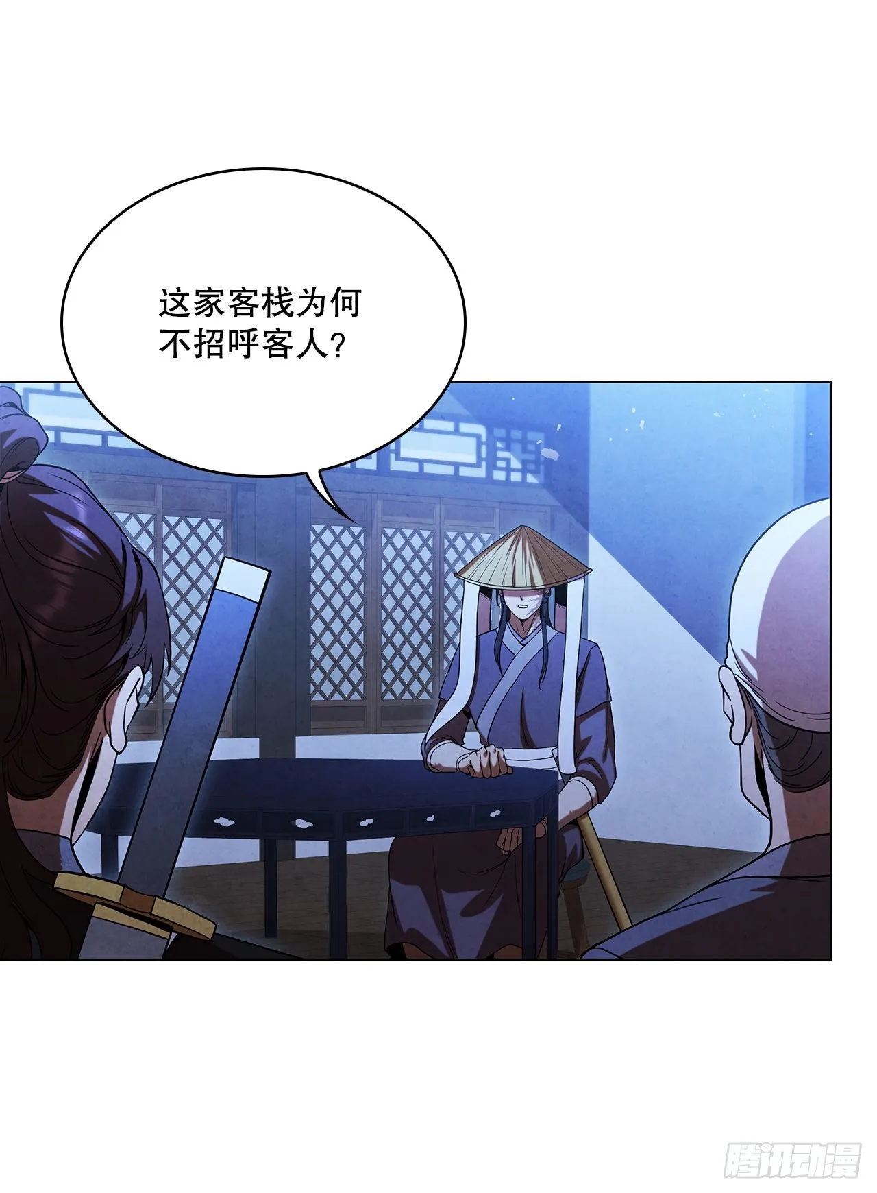 86.报仇 第30页