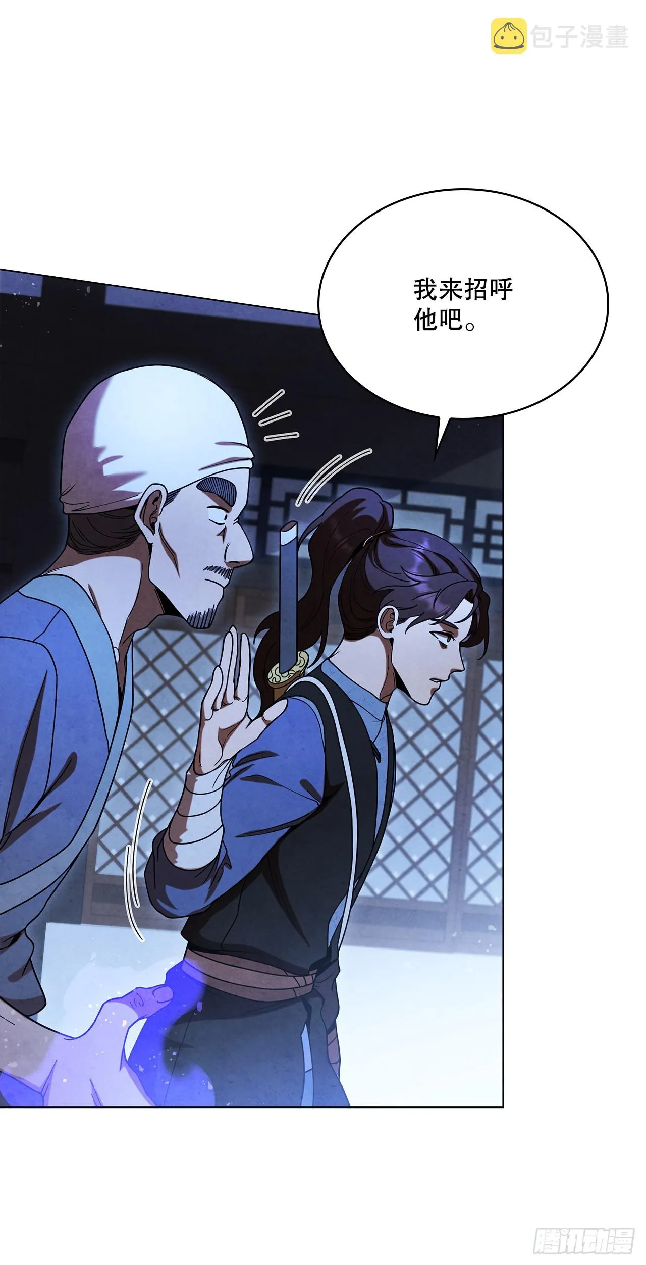 86.报仇 第37页