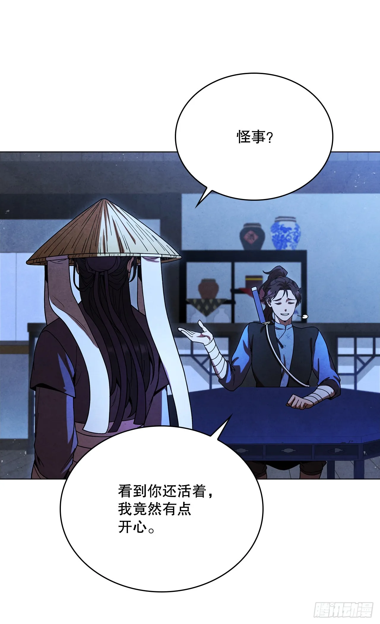 86.报仇 第39页