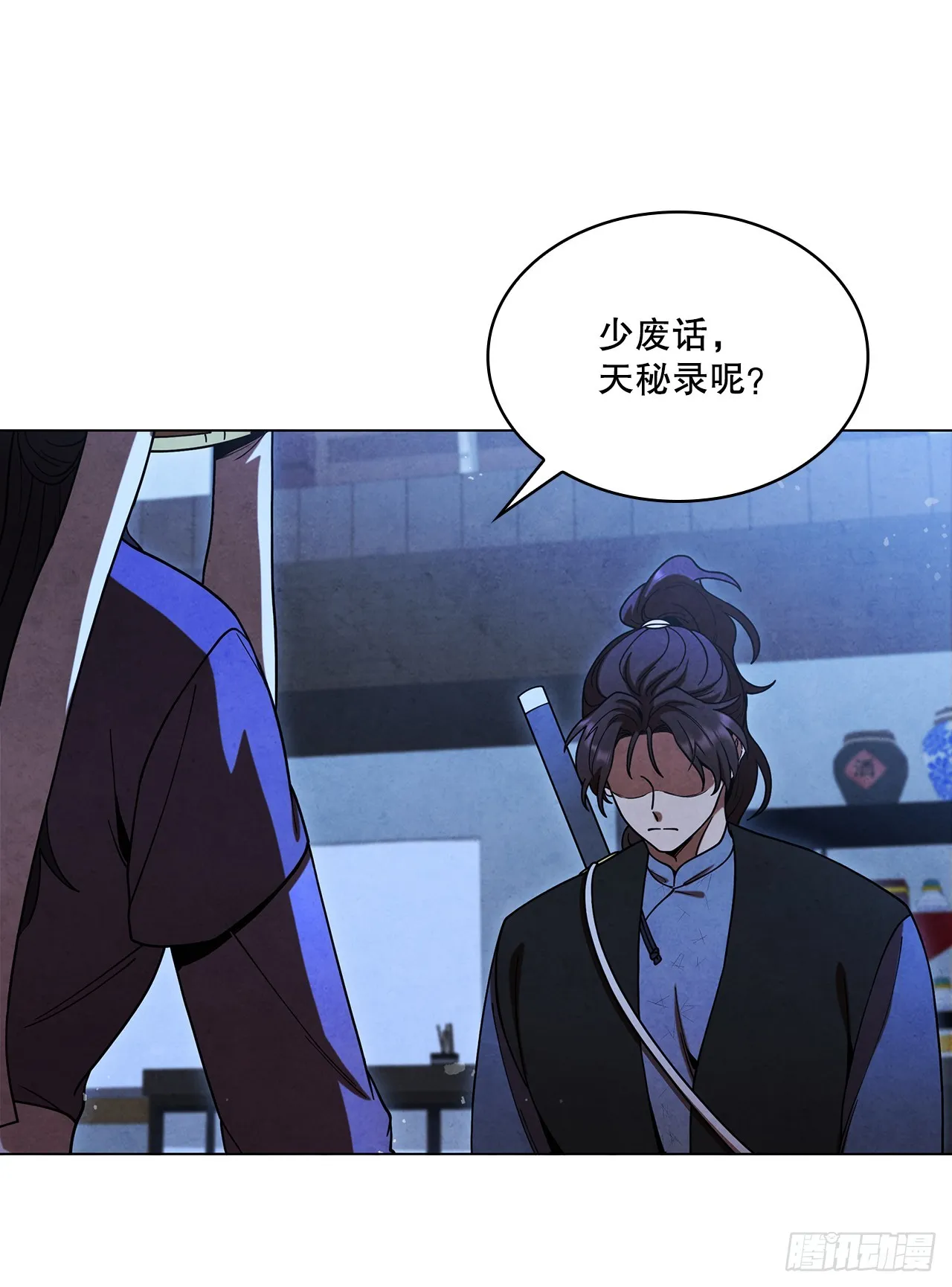 86.报仇 第43页