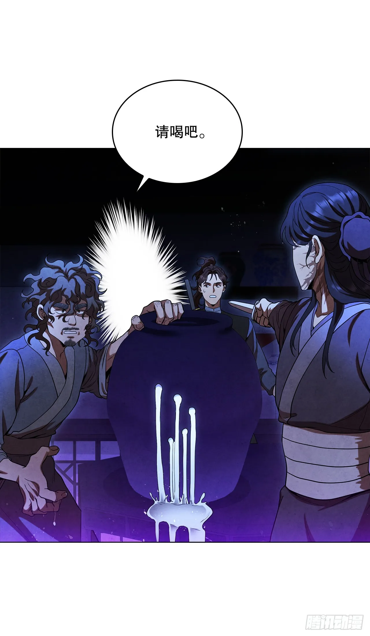 86.报仇 第79页