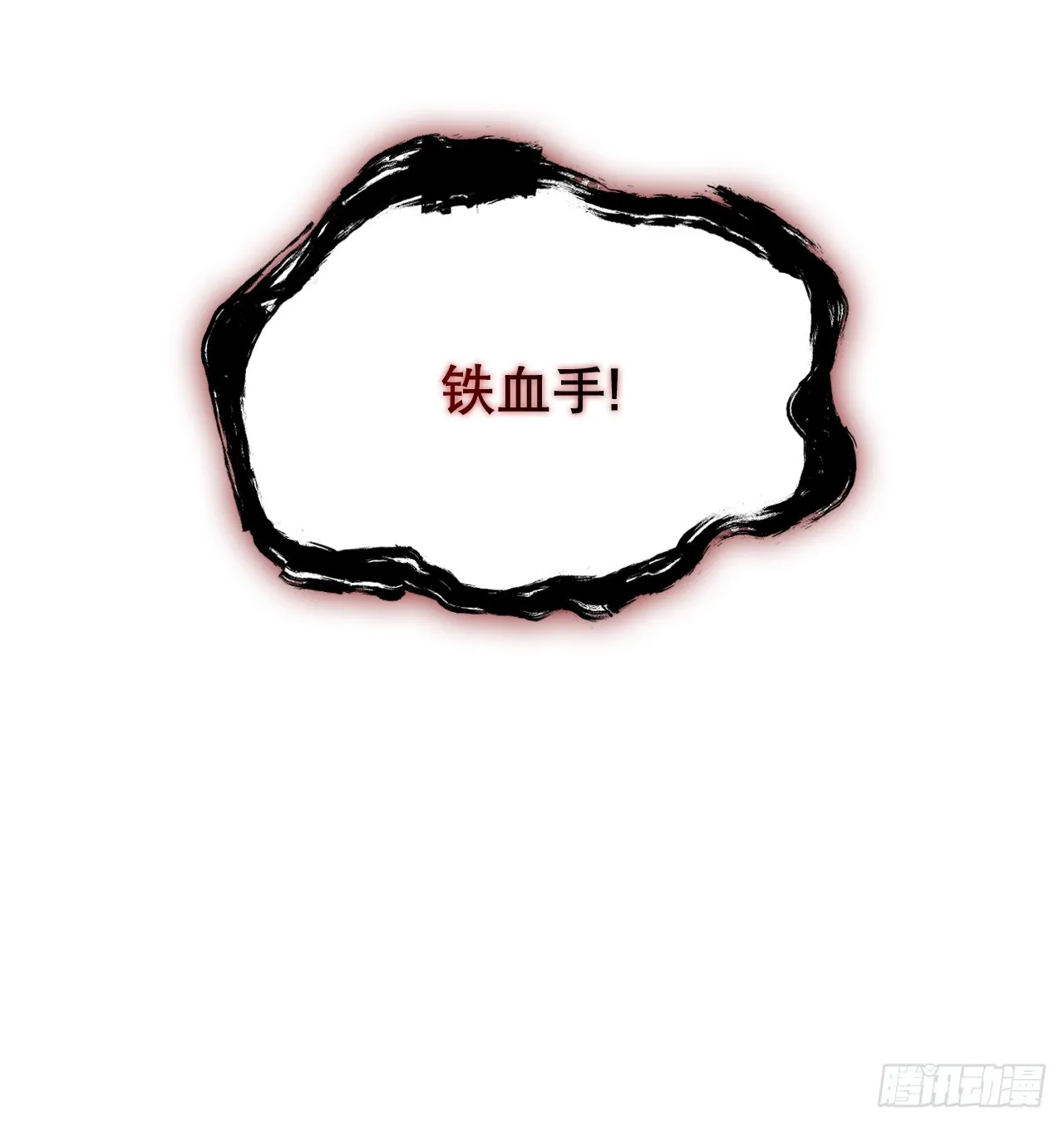 87.对决（1） 第31页