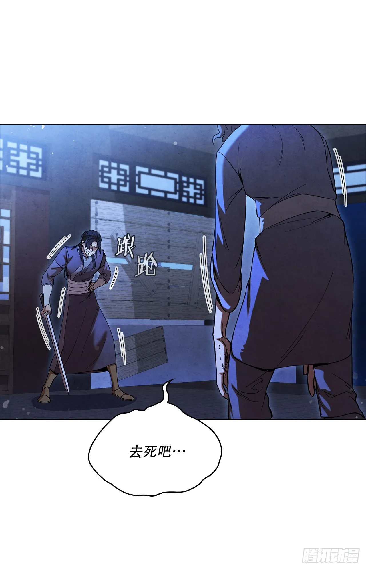 87.对决（1） 第39页
