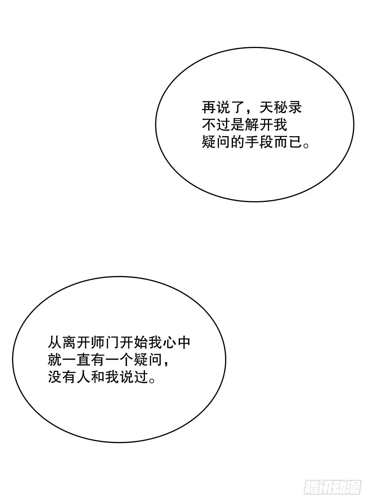 89.自由 第25页