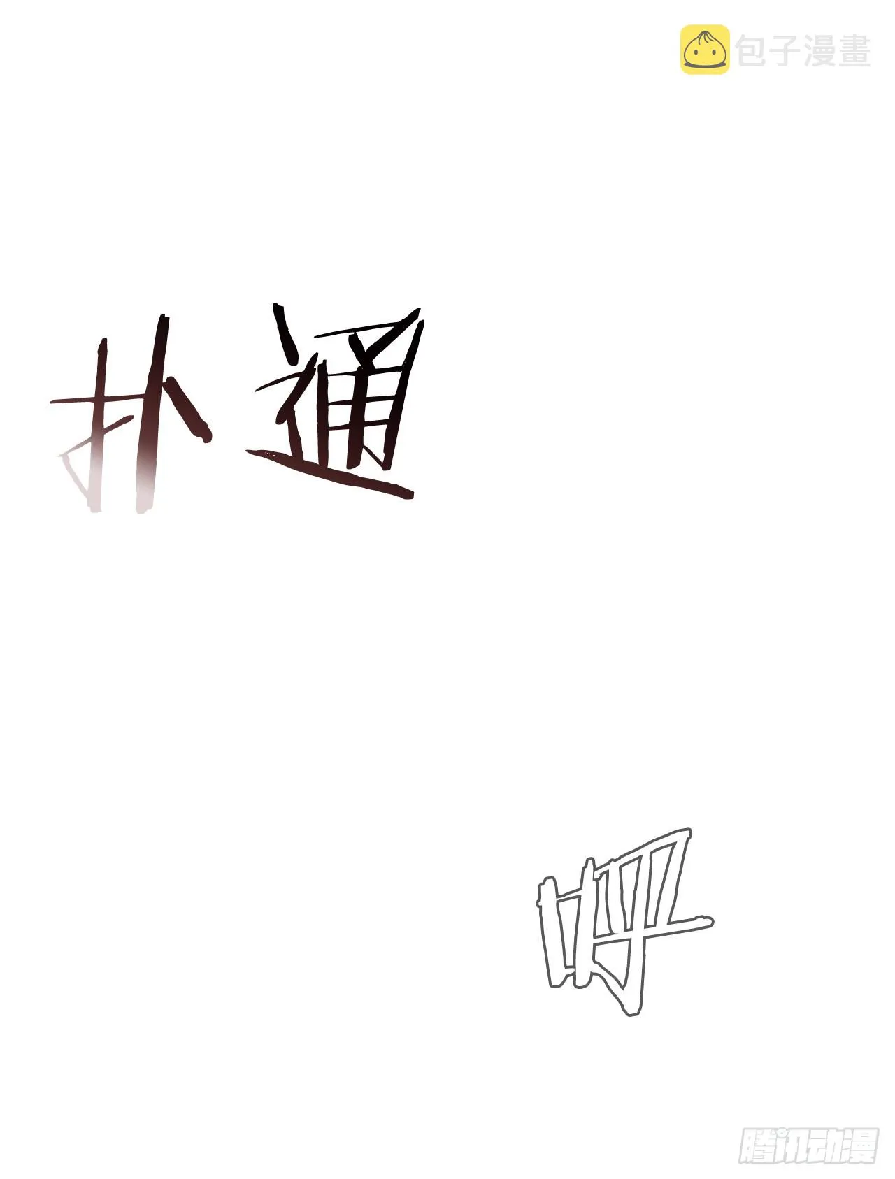 89.自由 第41页