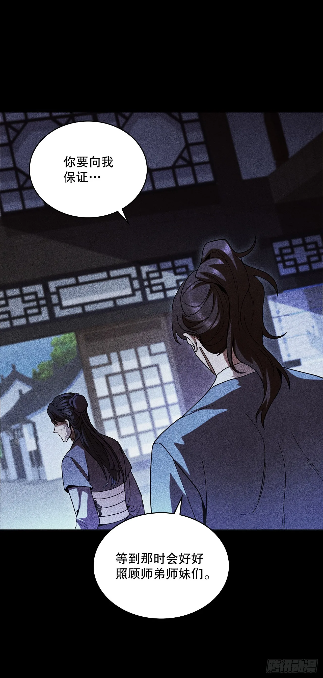 89.自由 第48页