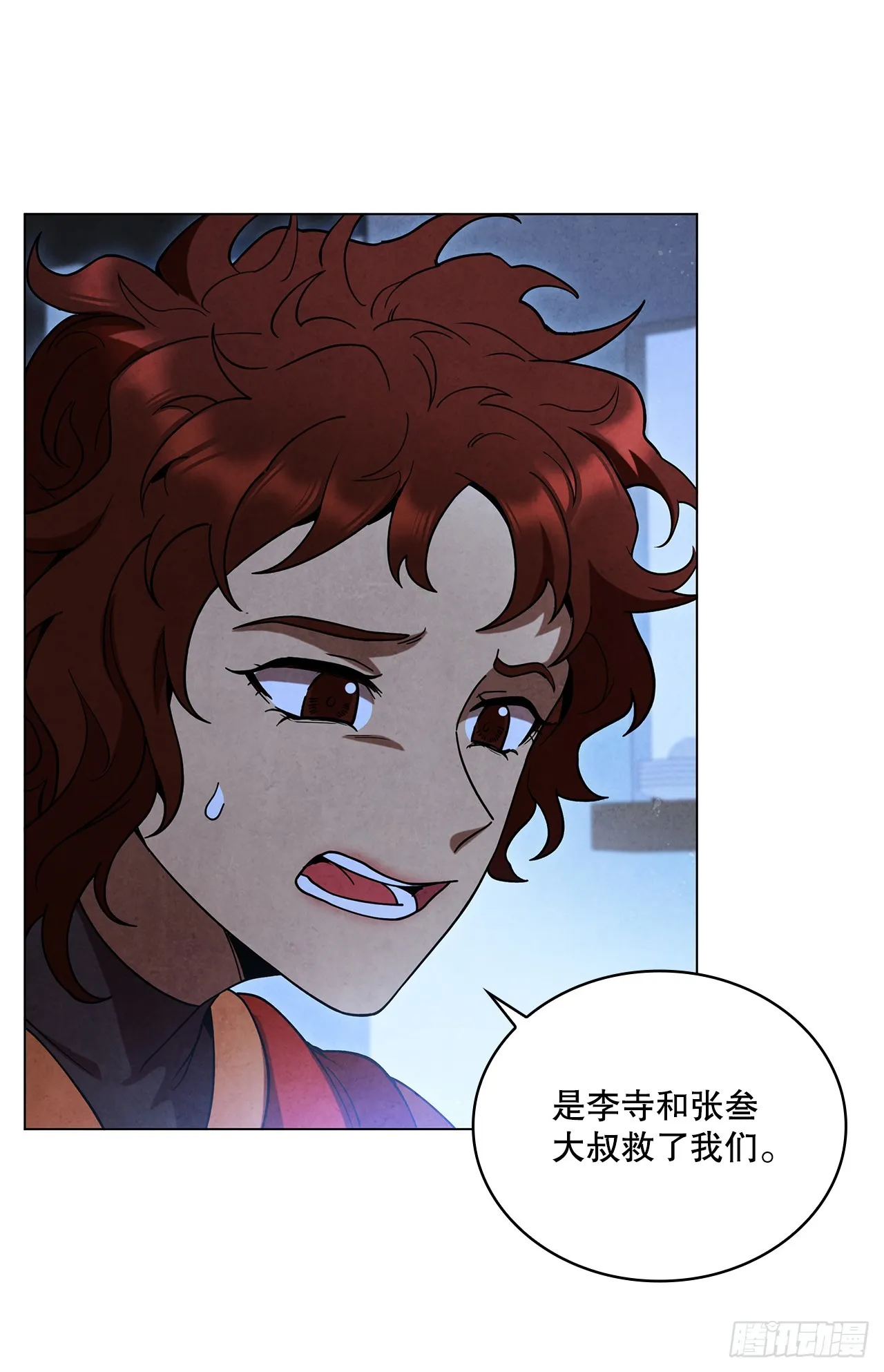 89.自由 第61页