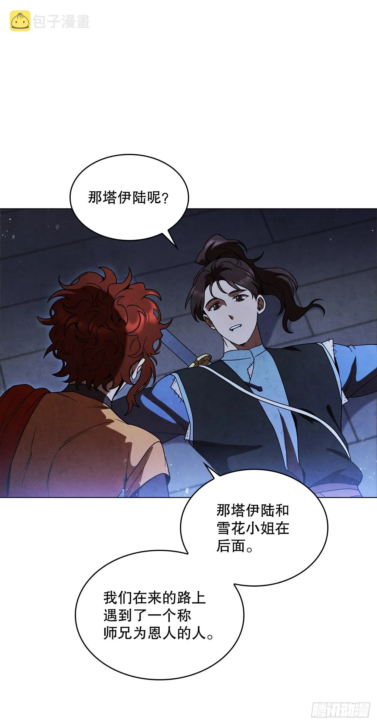 89.自由 第62页