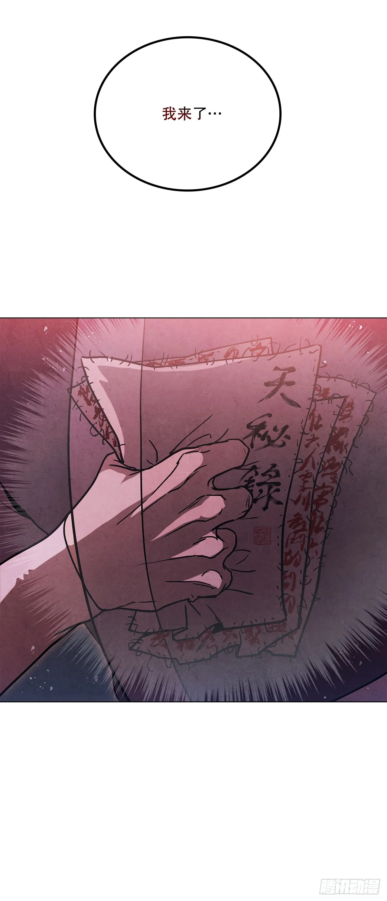 89.自由 第79页