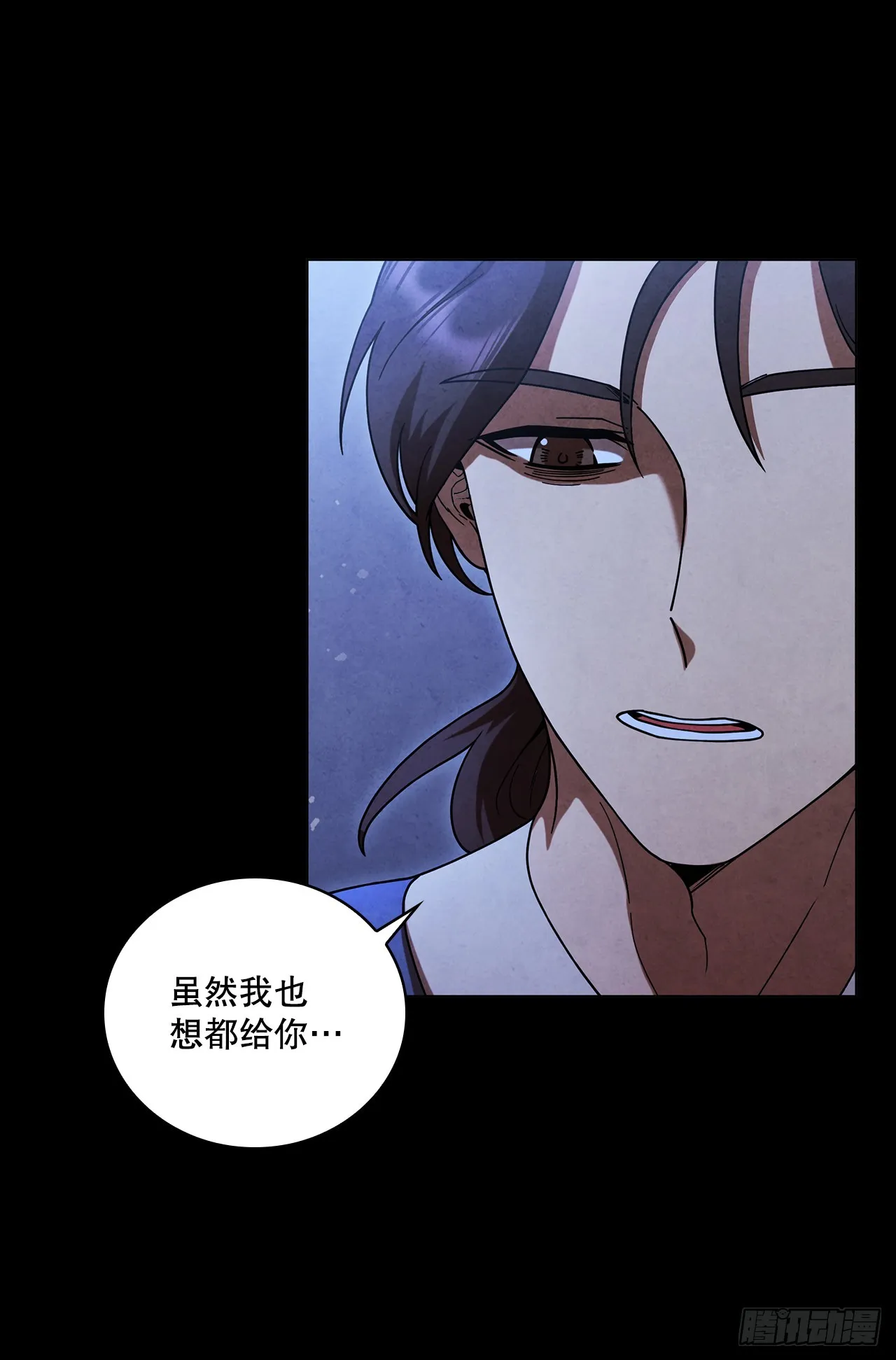 90.真相 第2页