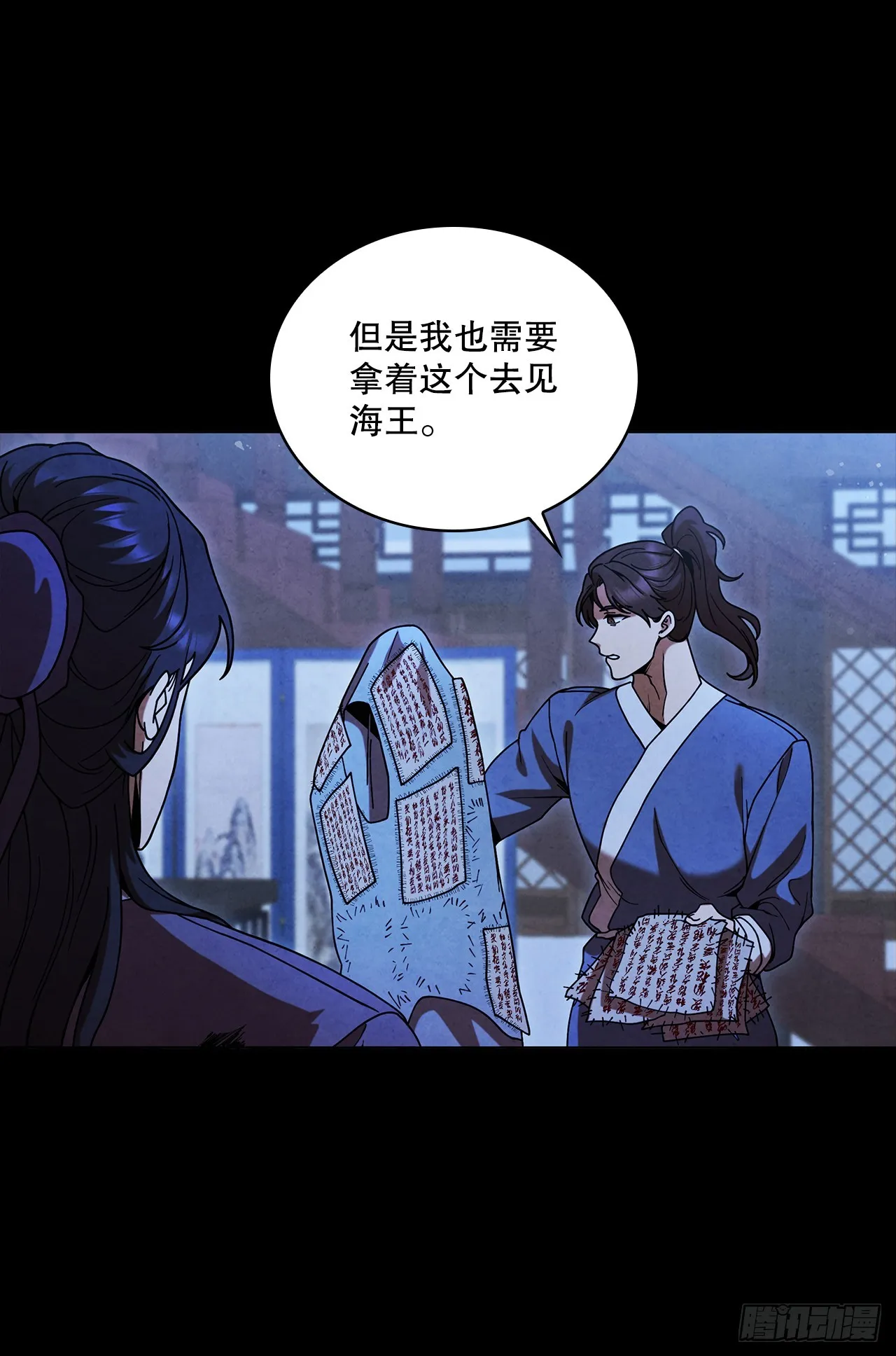90.真相 第3页