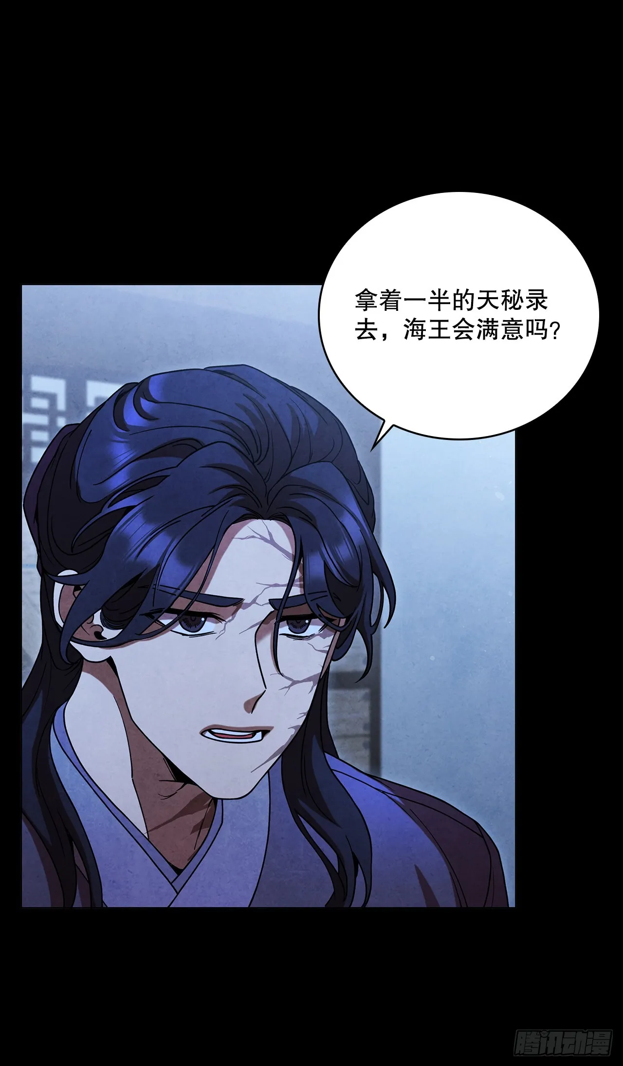 90.真相 第4页
