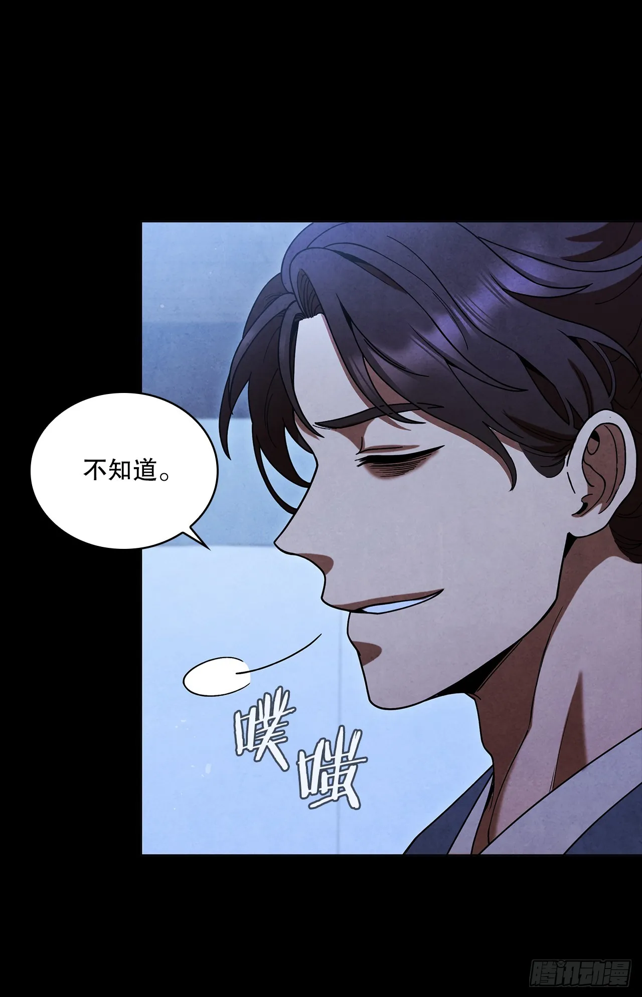 90.真相 第5页
