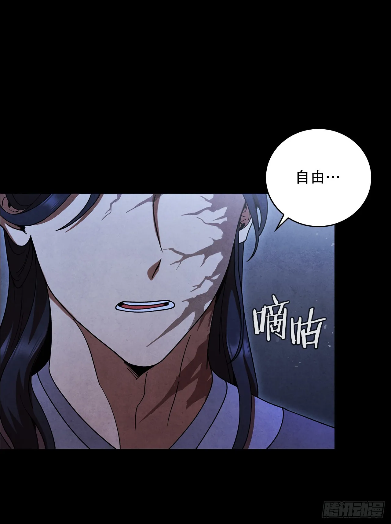 90.真相 第7页
