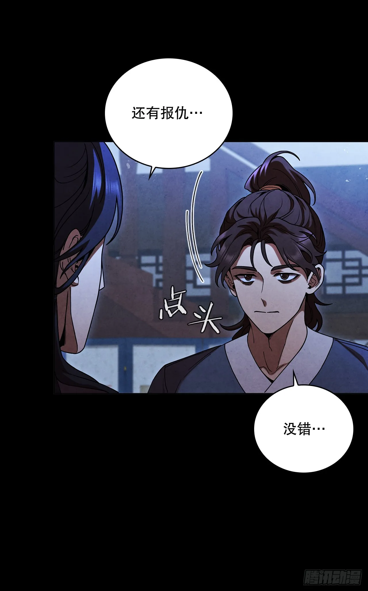 90.真相 第8页