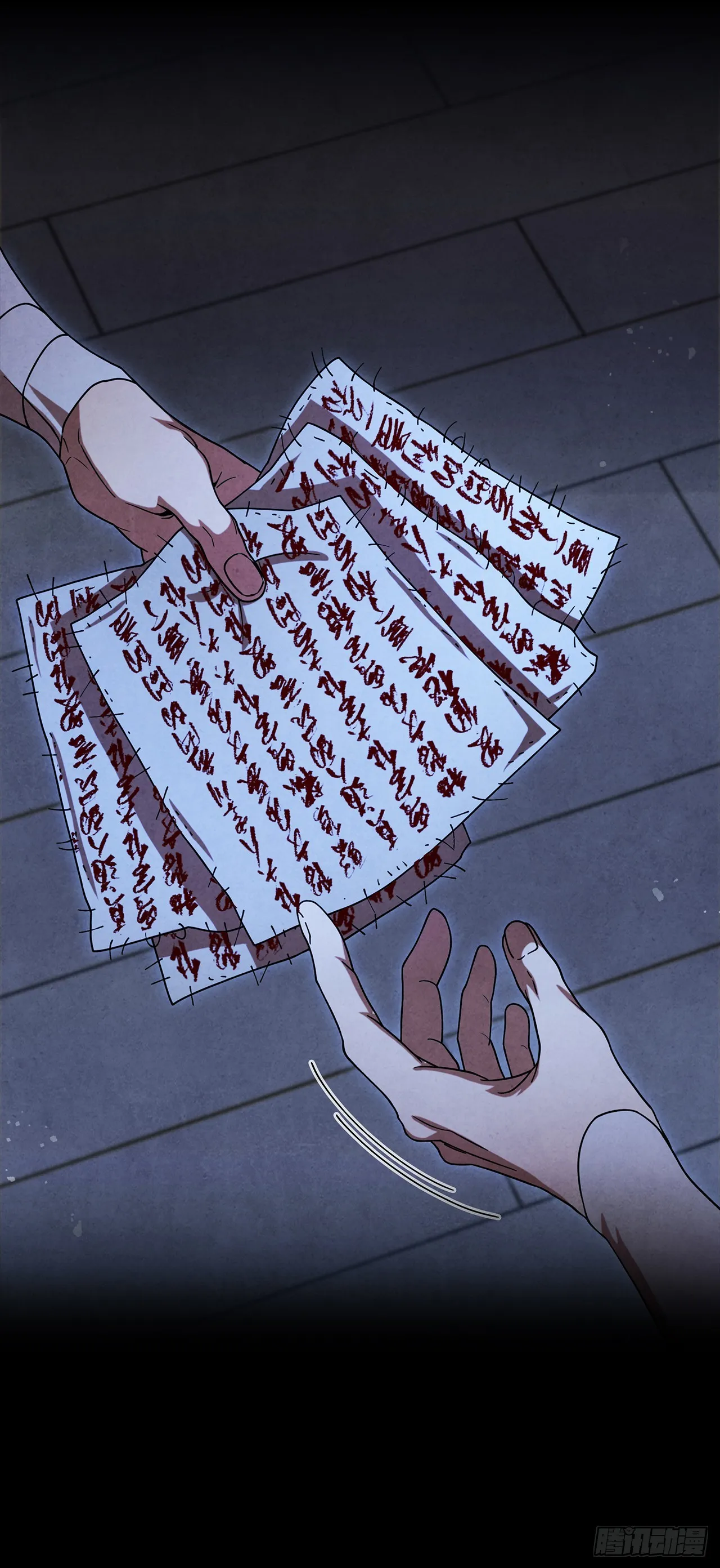 90.真相 第9页