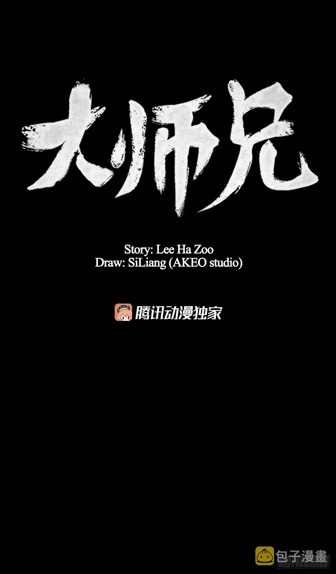 90.真相 第10页