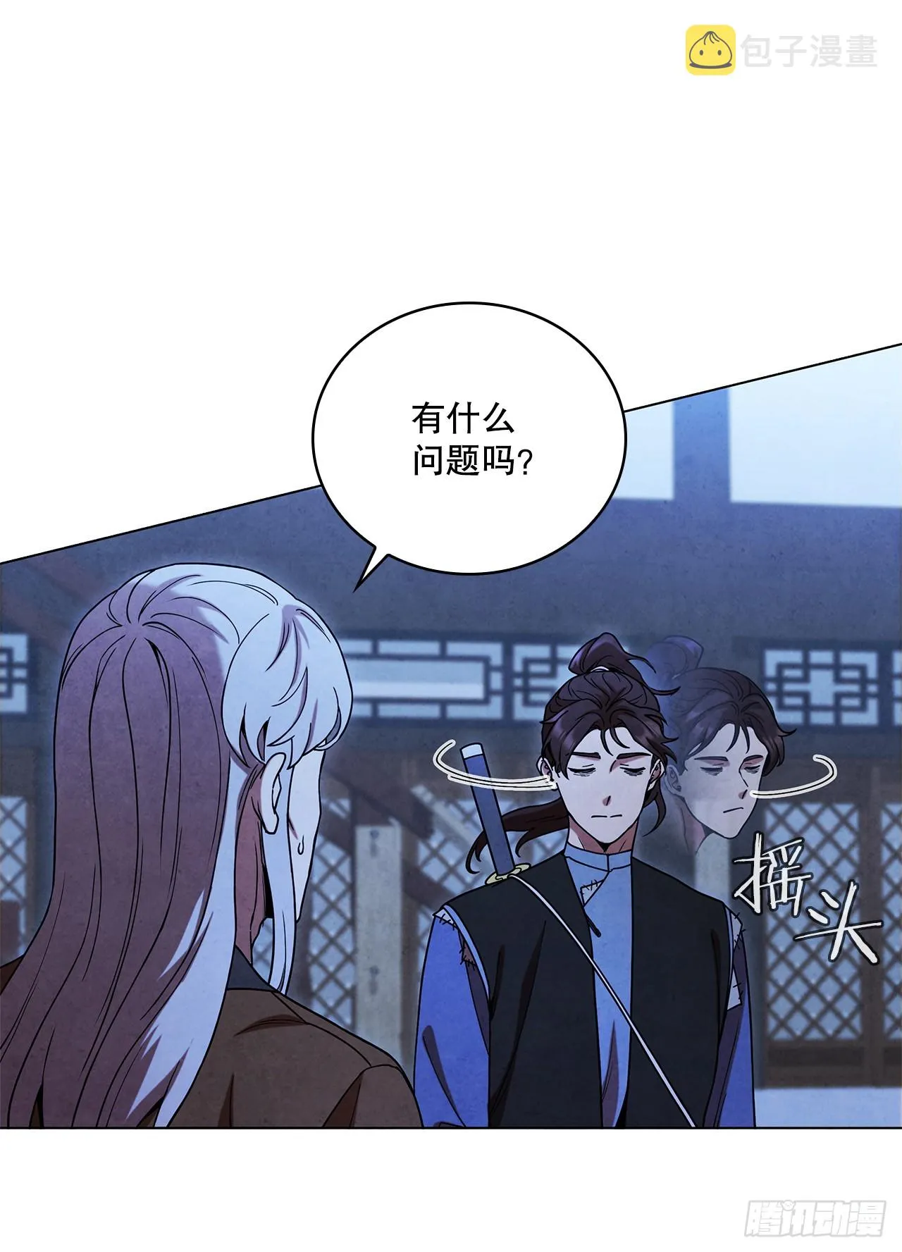 90.真相 第12页