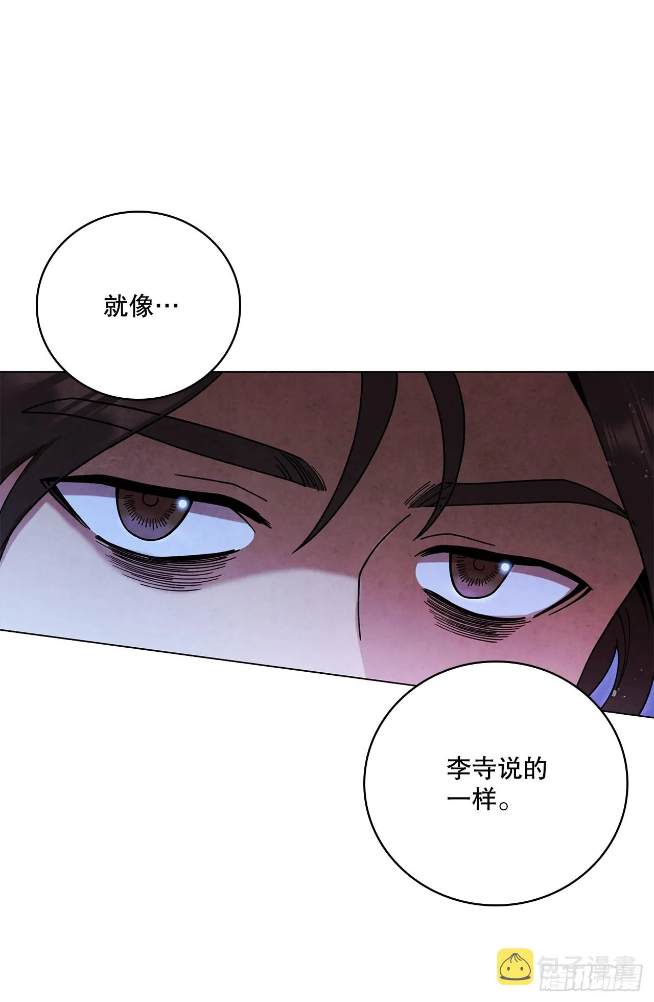 90.真相 第15页
