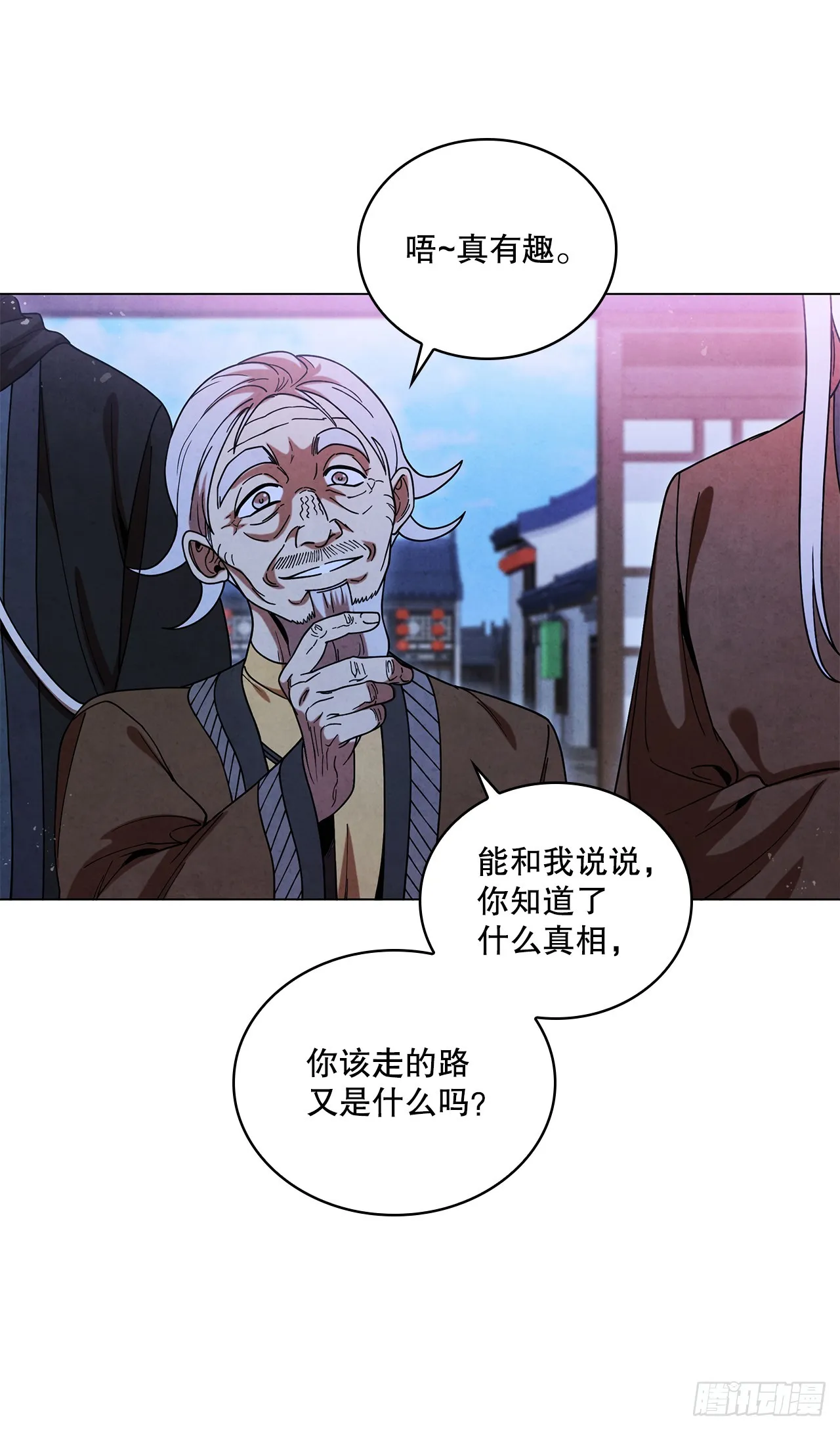 90.真相 第17页