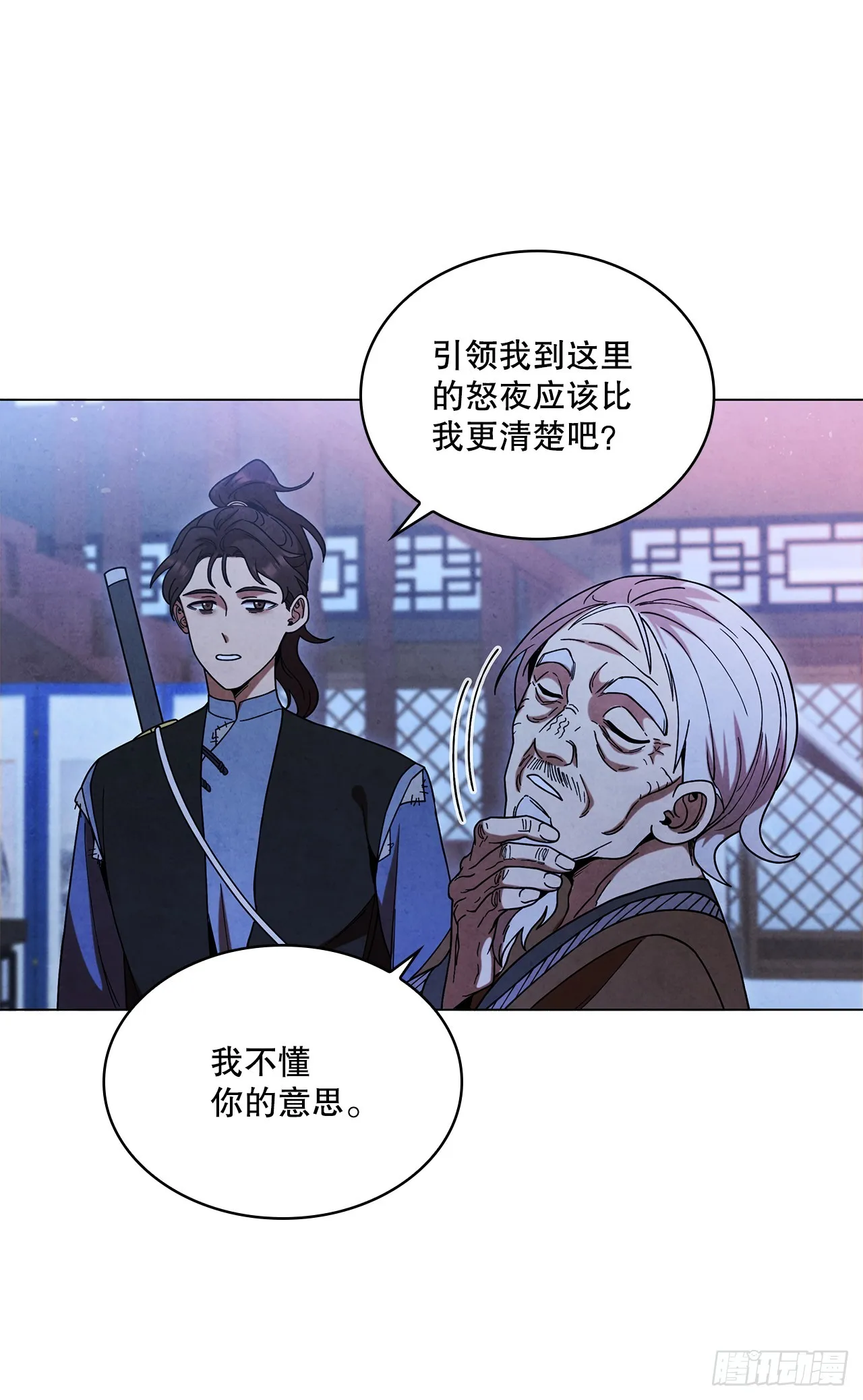 90.真相 第18页