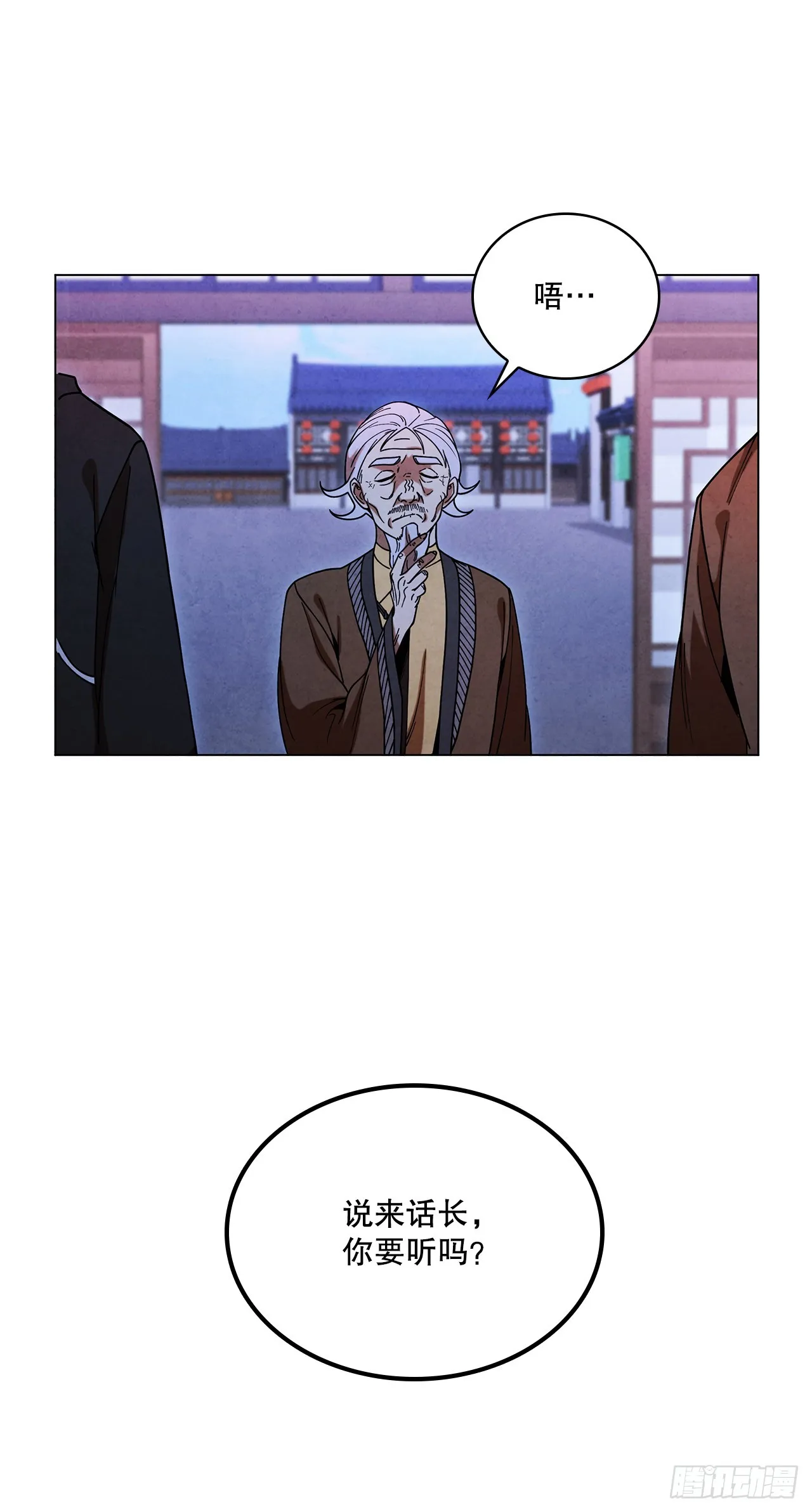 90.真相 第24页
