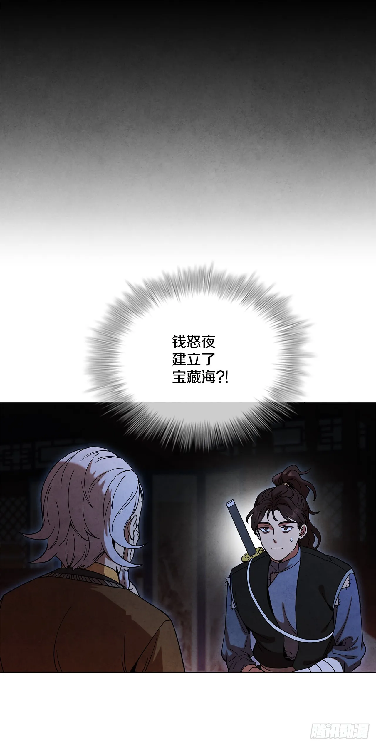 90.真相 第31页