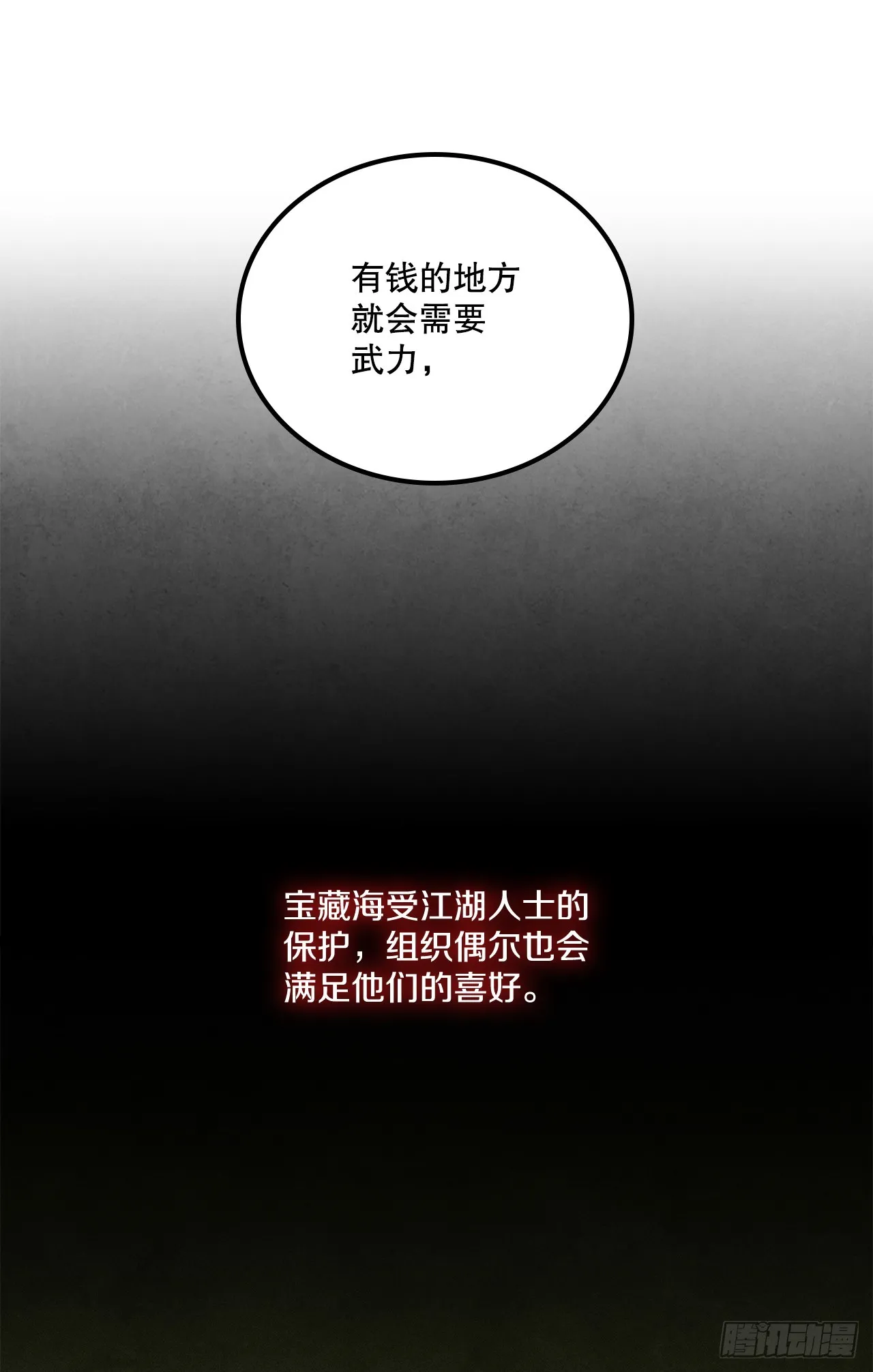 90.真相 第32页