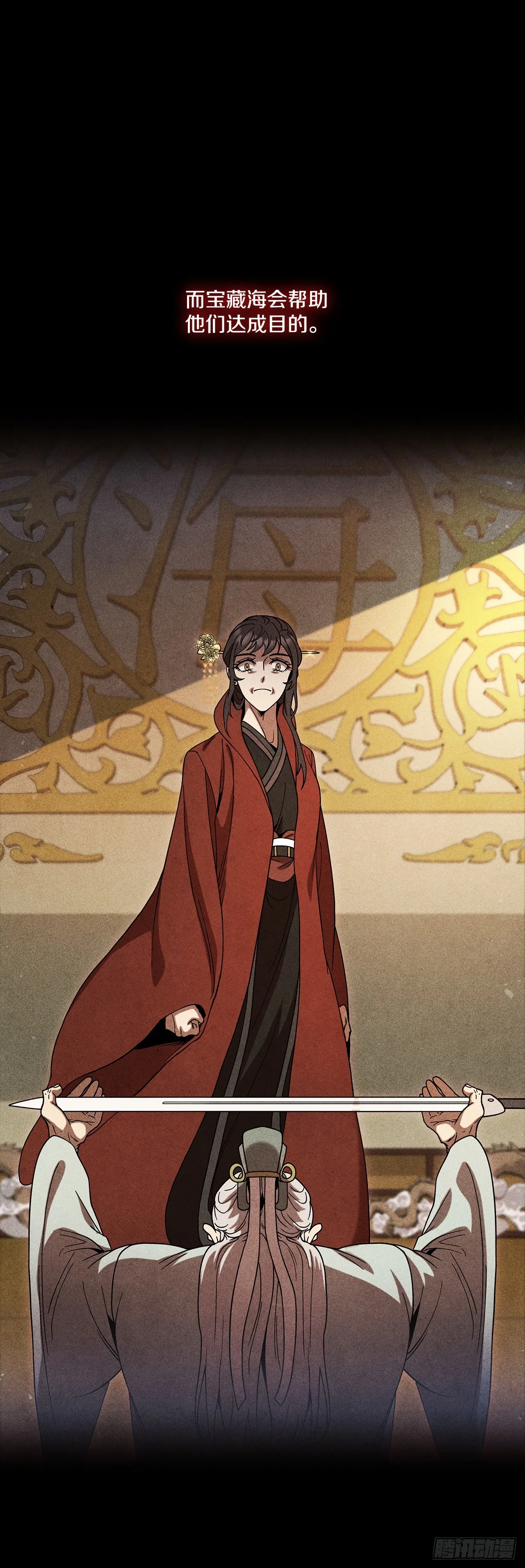 90.真相 第37页