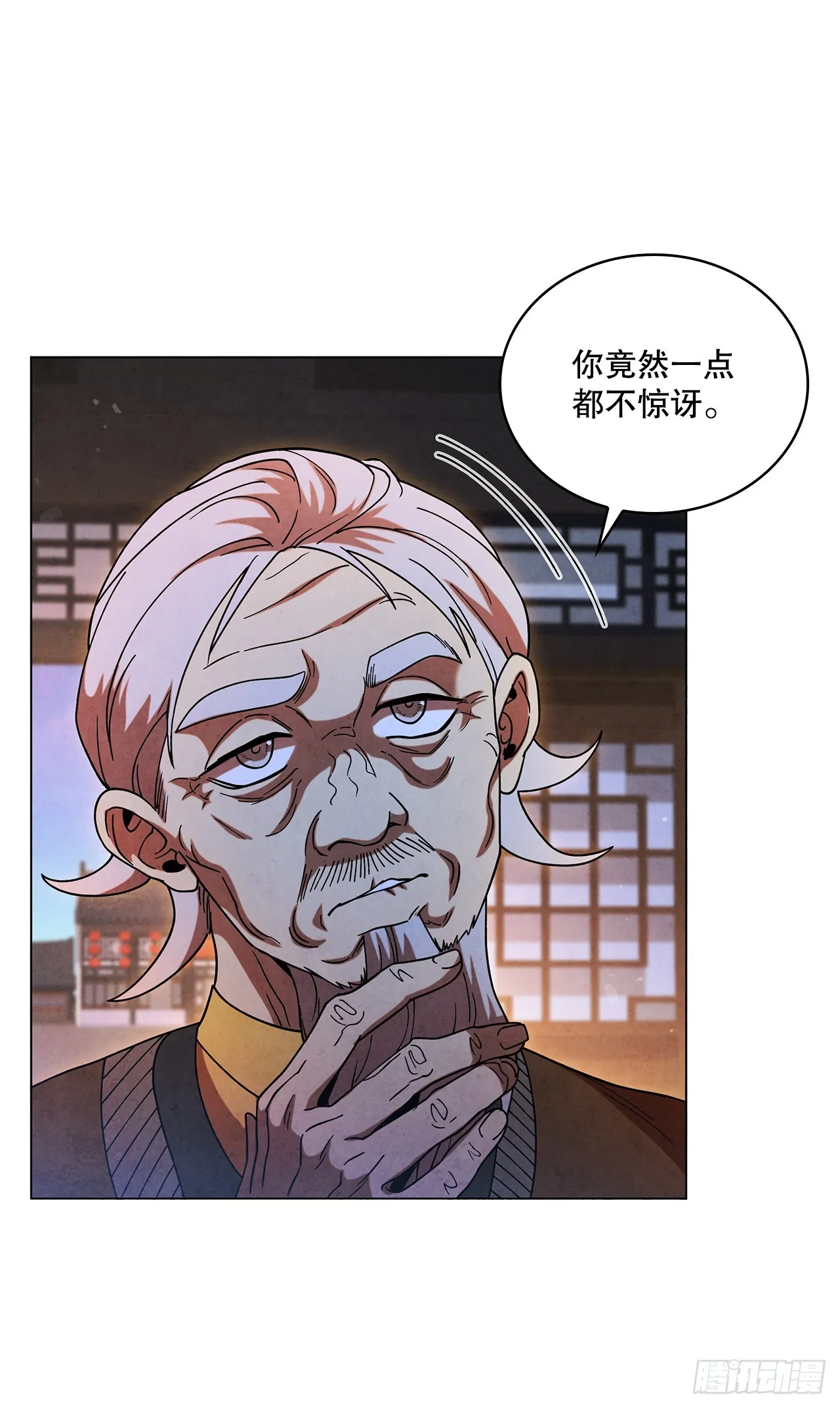 90.真相 第42页