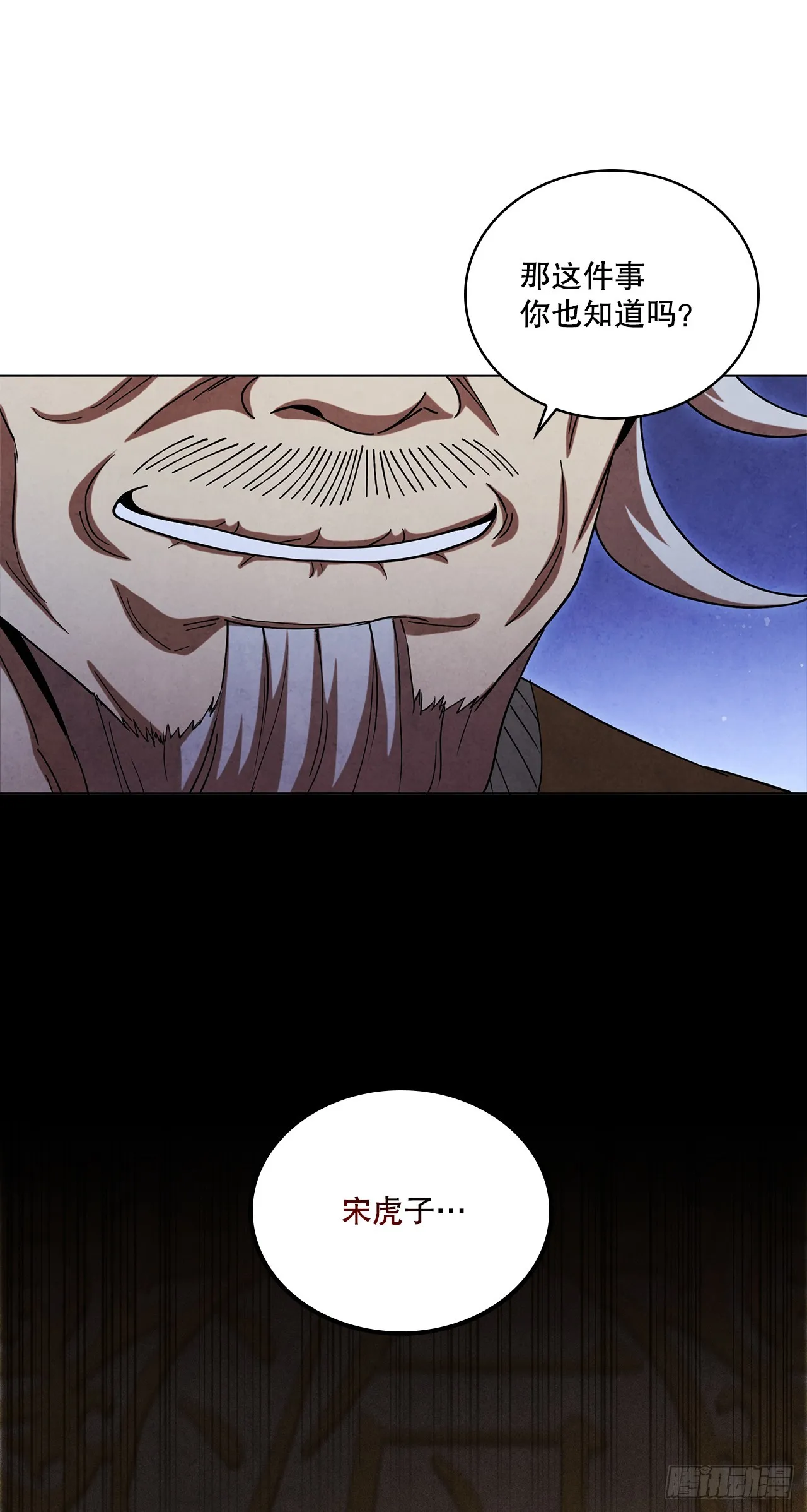 90.真相 第44页