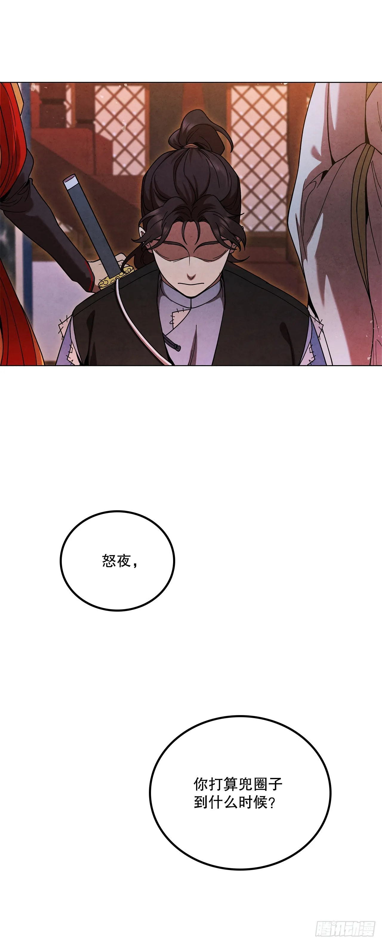 90.真相 第48页