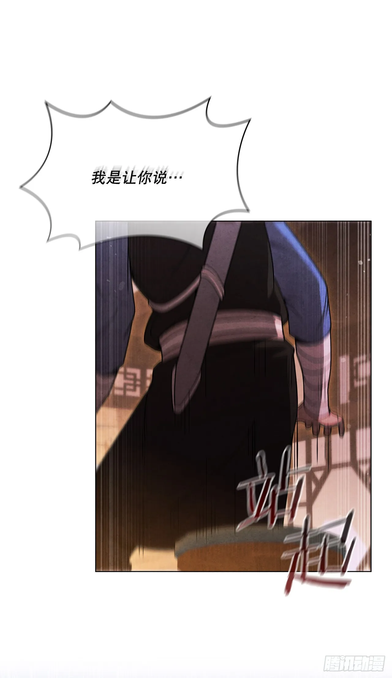 90.真相 第49页