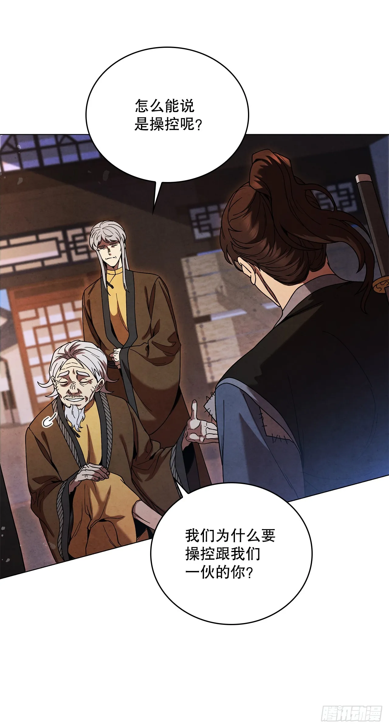 90.真相 第53页