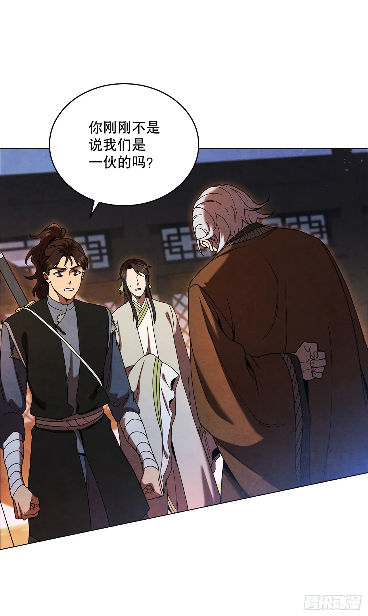 90.真相 第55页
