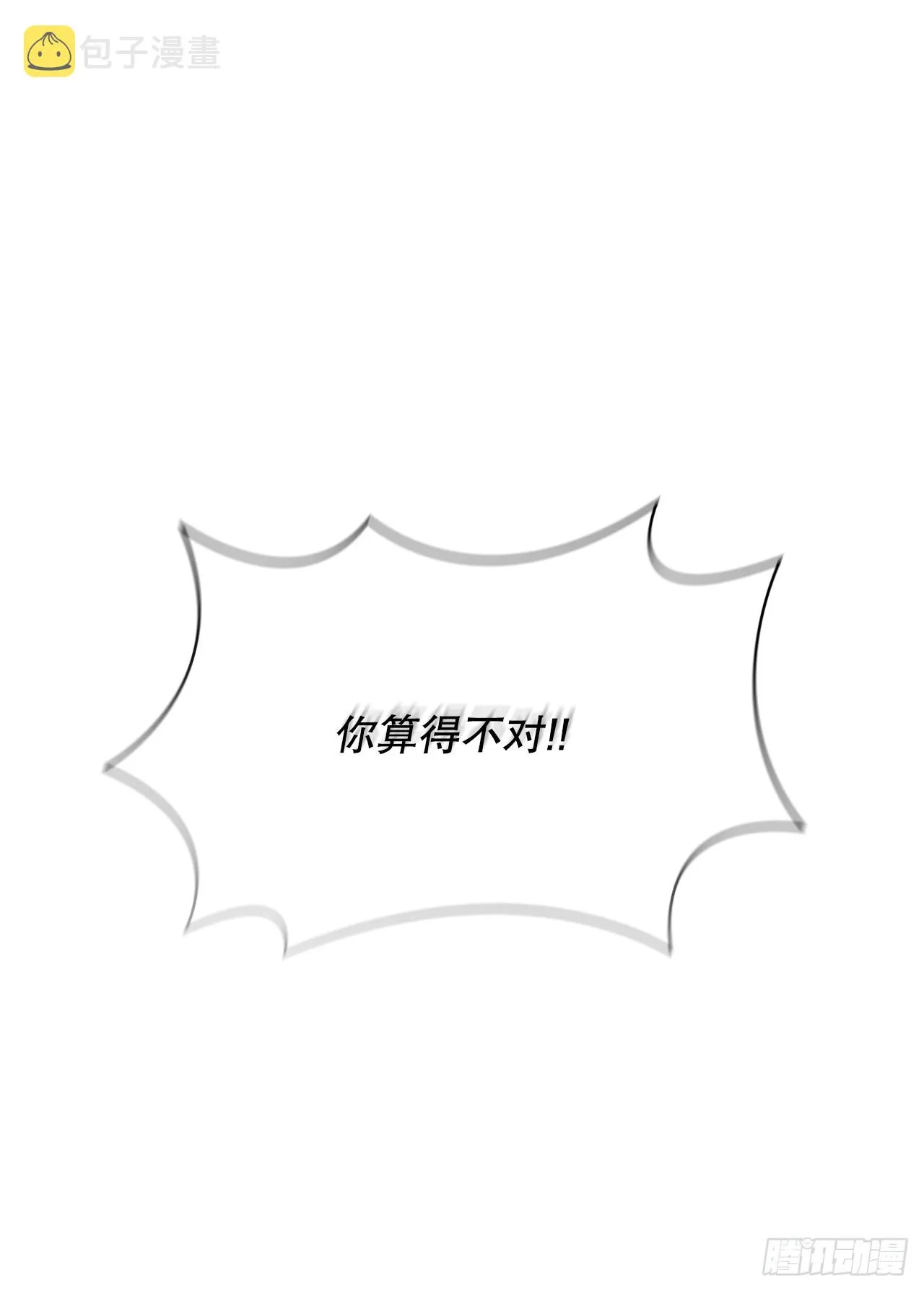 90.真相 第65页