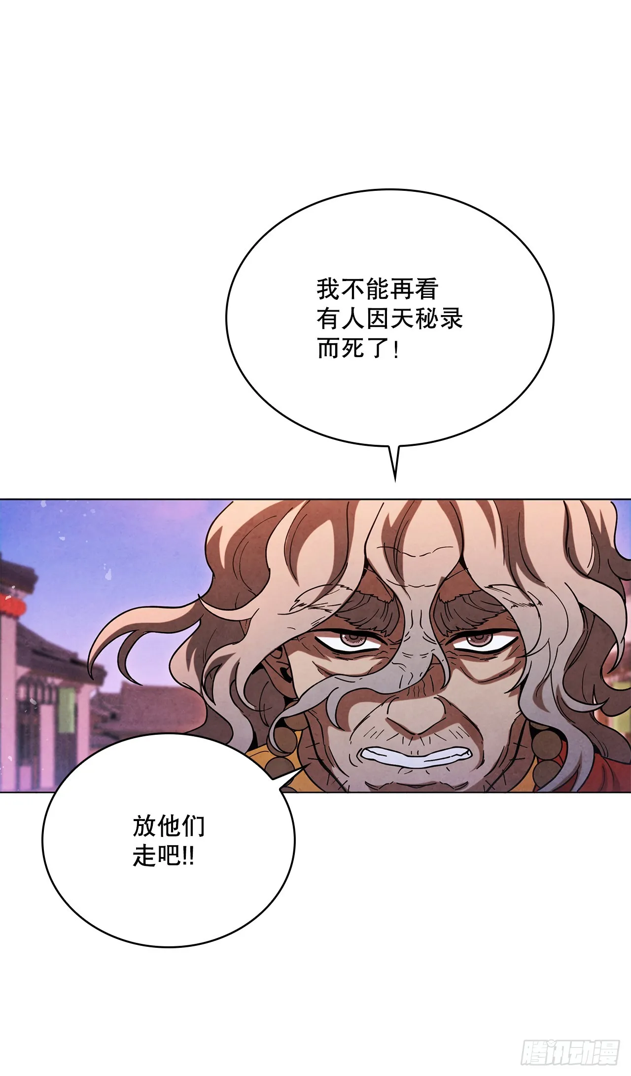 90.真相 第69页